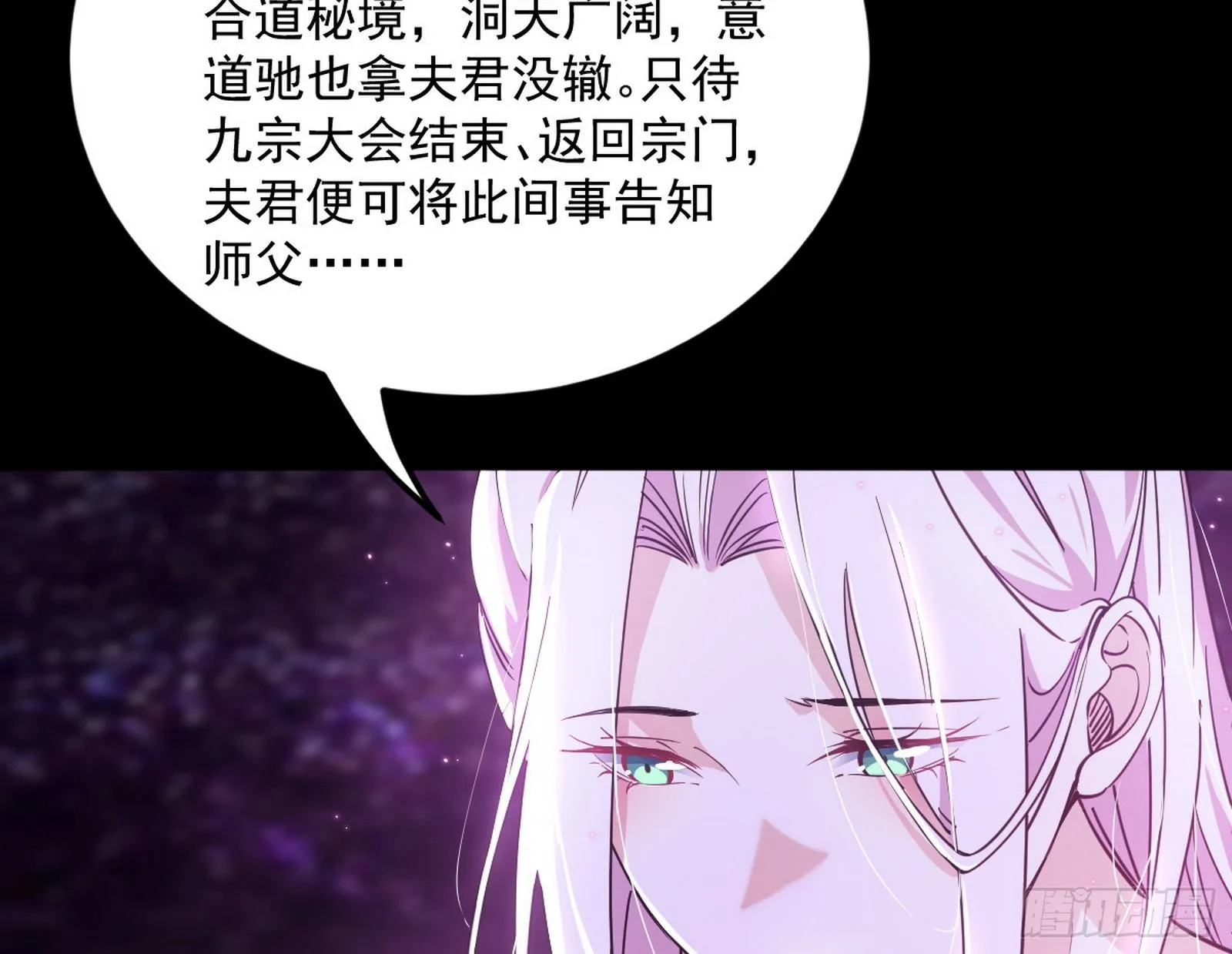 香消玉殒秦心慈 第24页