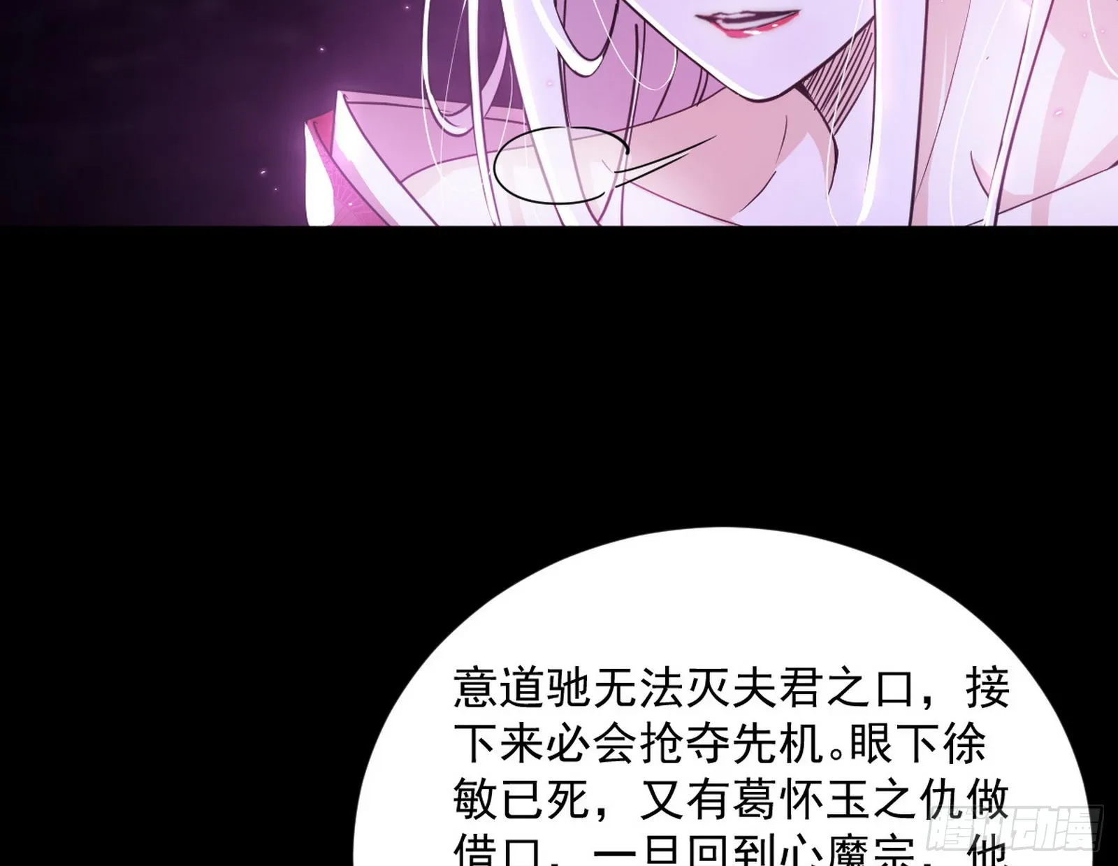 香消玉殒秦心慈 第25页