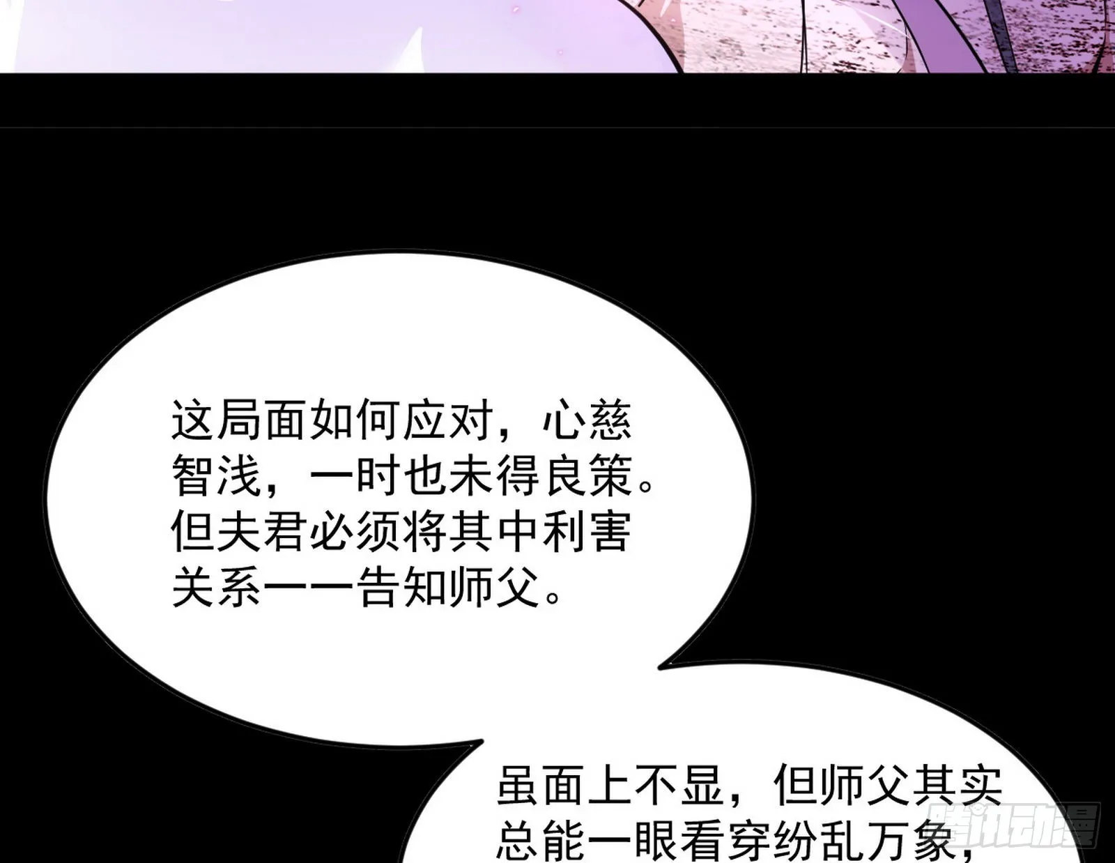 香消玉殒秦心慈 第28页