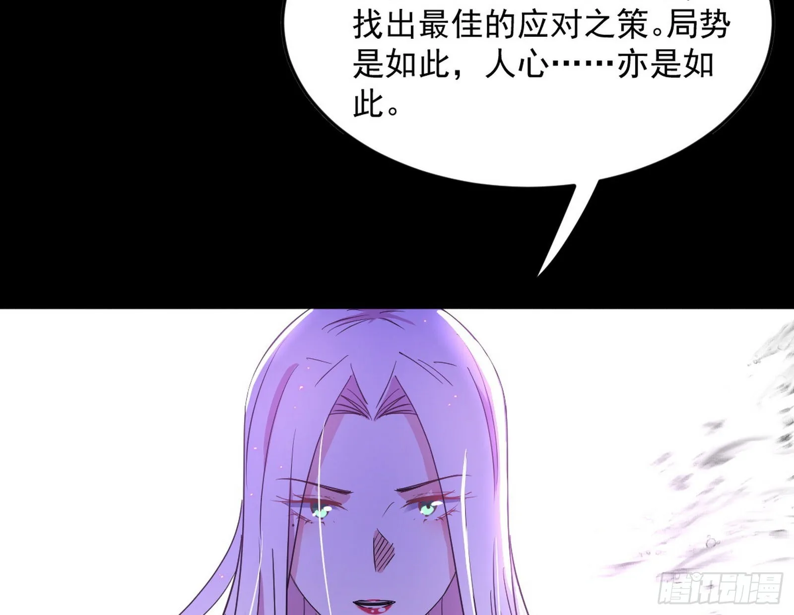 香消玉殒秦心慈 第29页