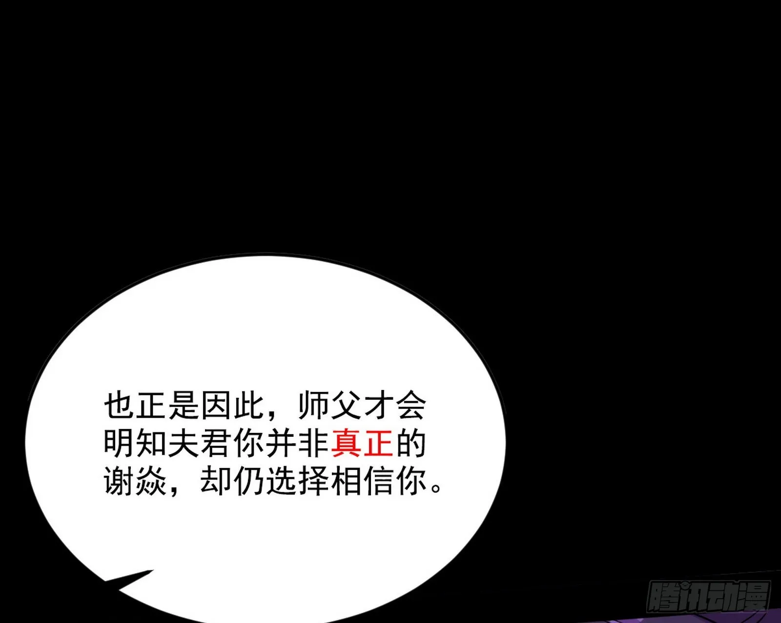 香消玉殒秦心慈 第31页