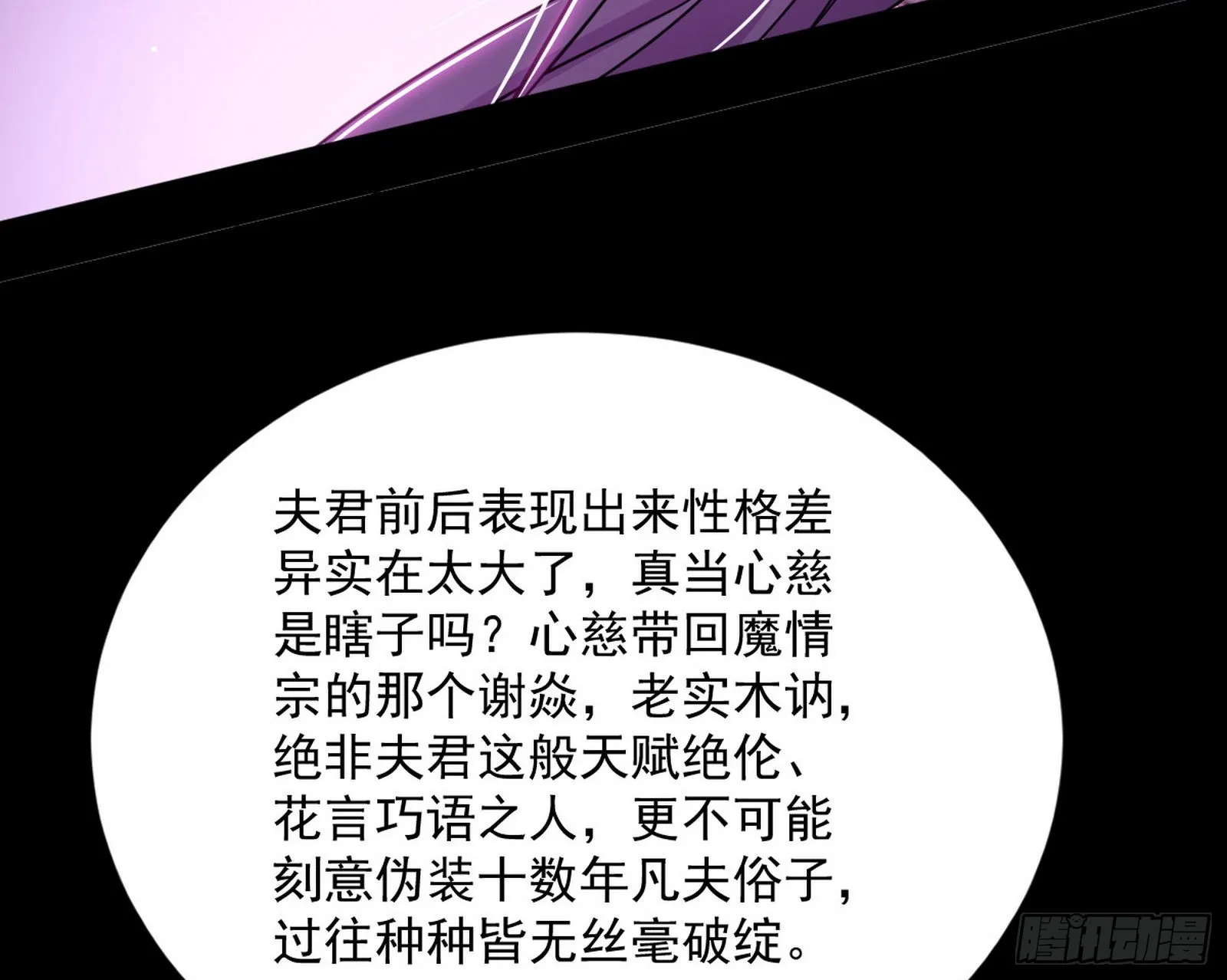 香消玉殒秦心慈 第33页