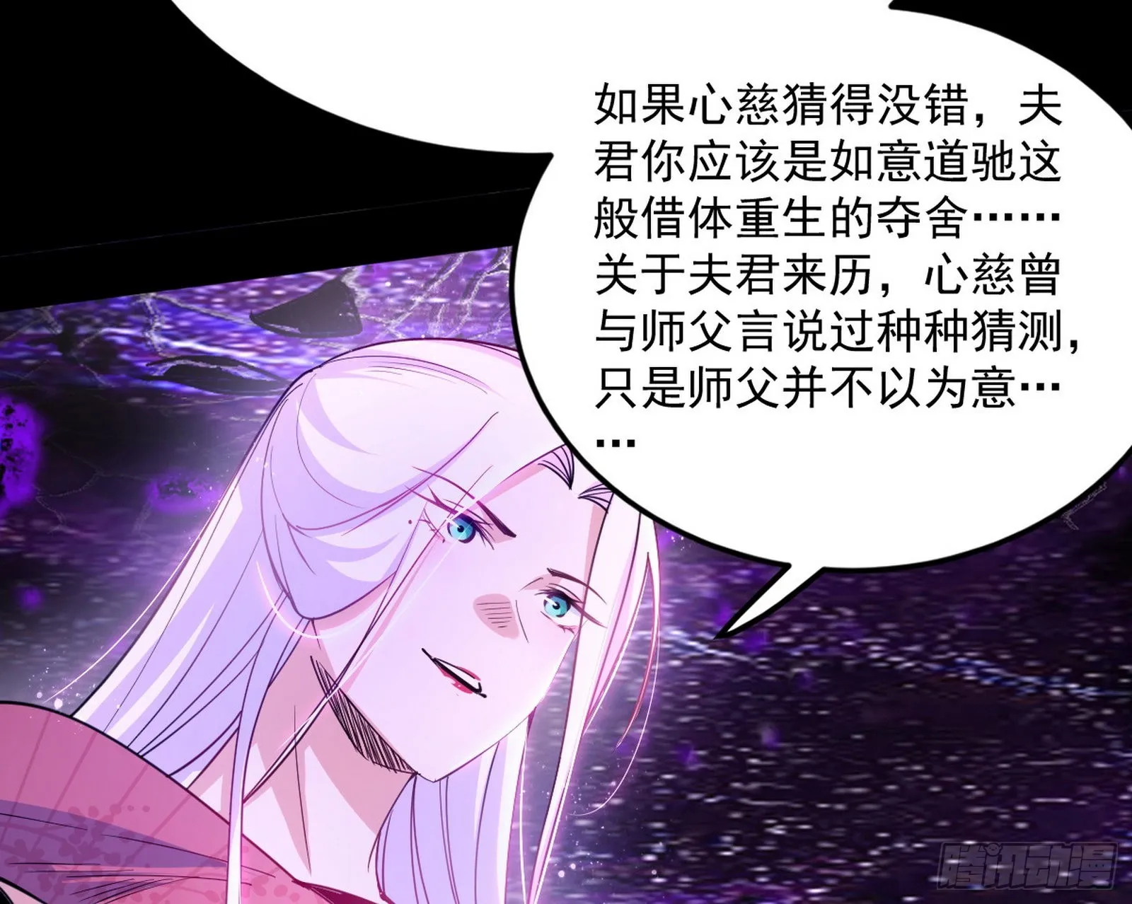 香消玉殒秦心慈 第34页