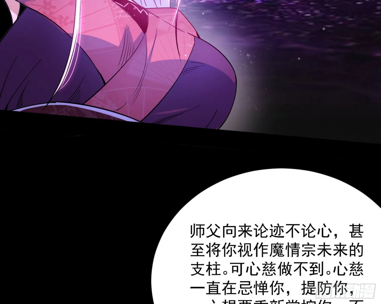 香消玉殒秦心慈 第35页