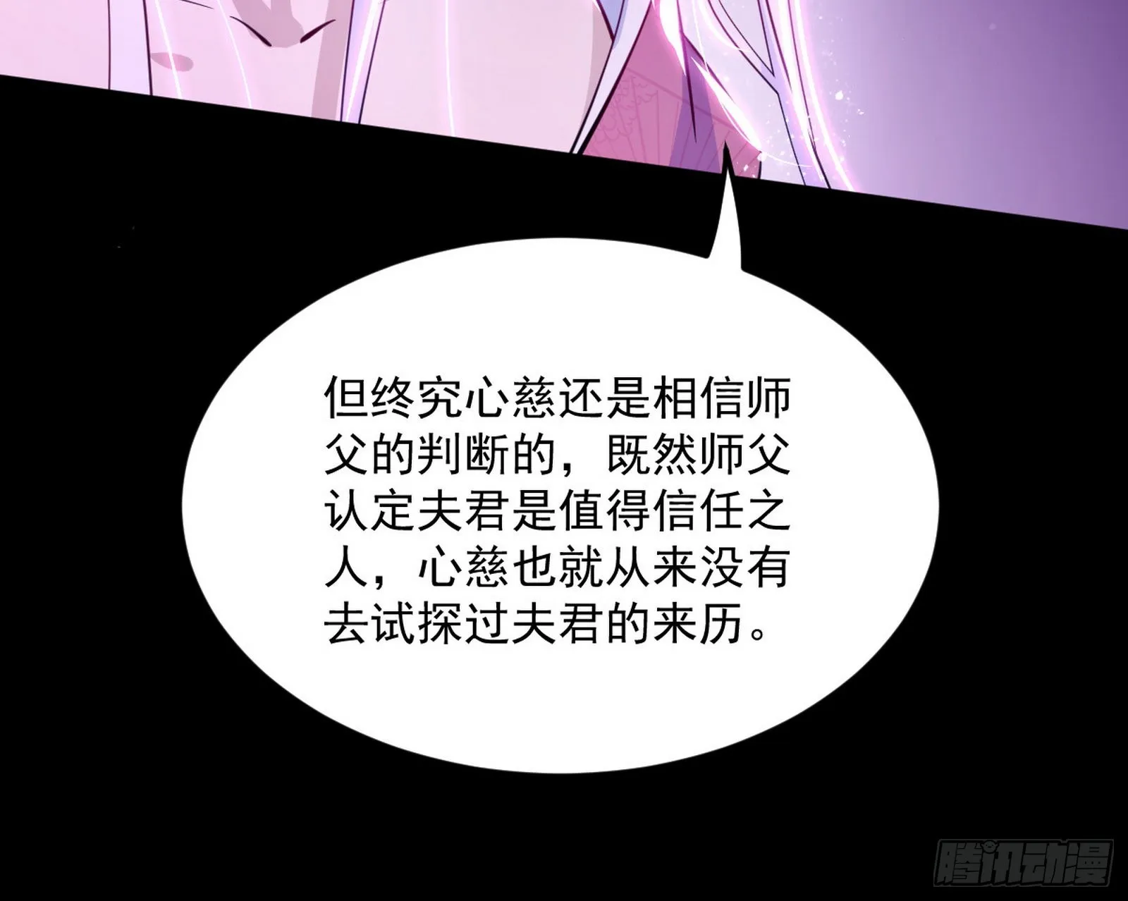 香消玉殒秦心慈 第37页