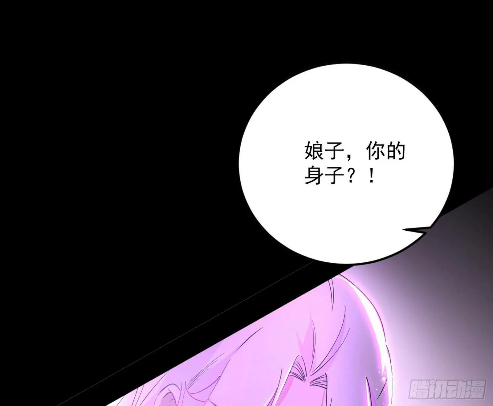 香消玉殒秦心慈 第41页
