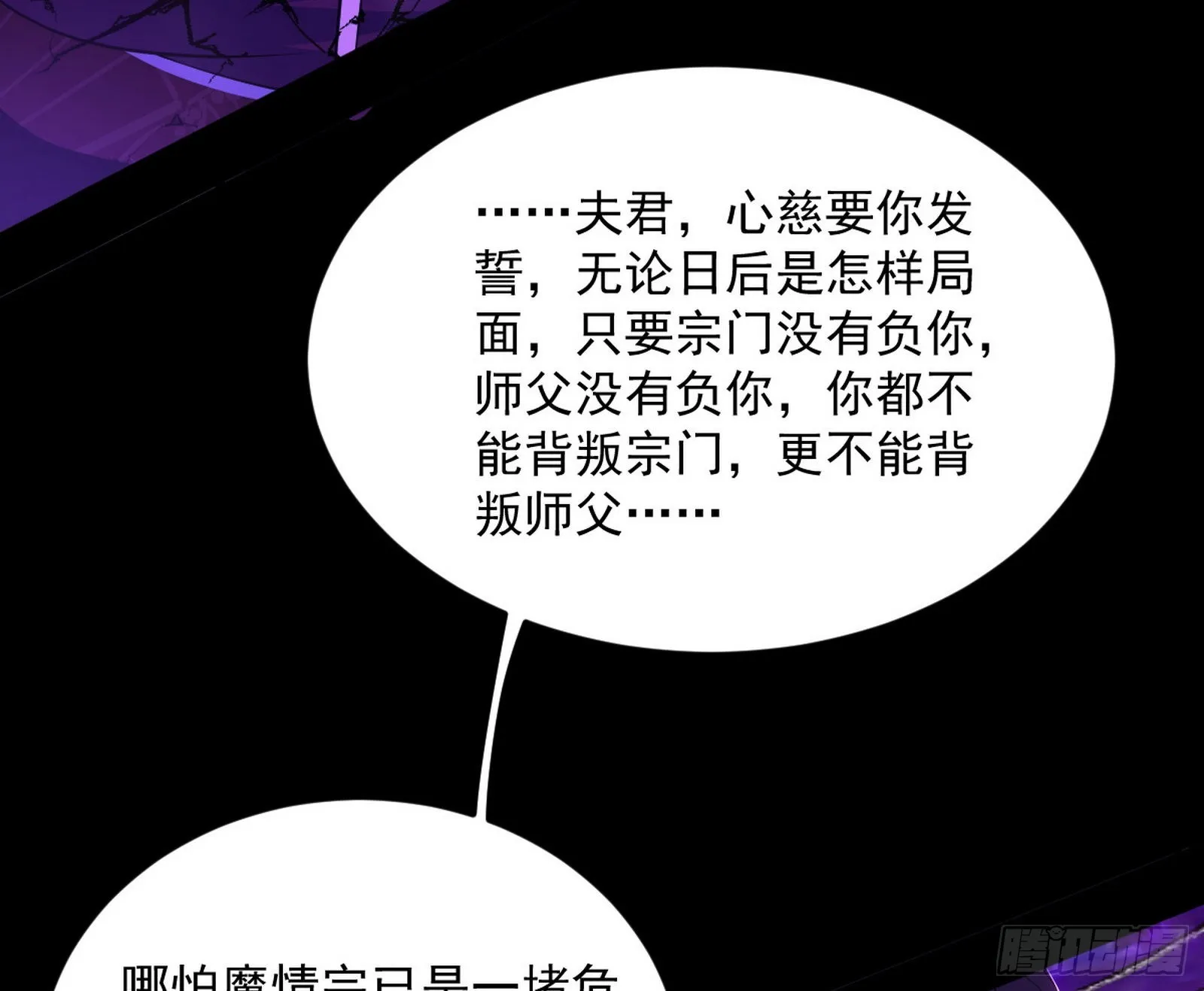 香消玉殒秦心慈 第43页
