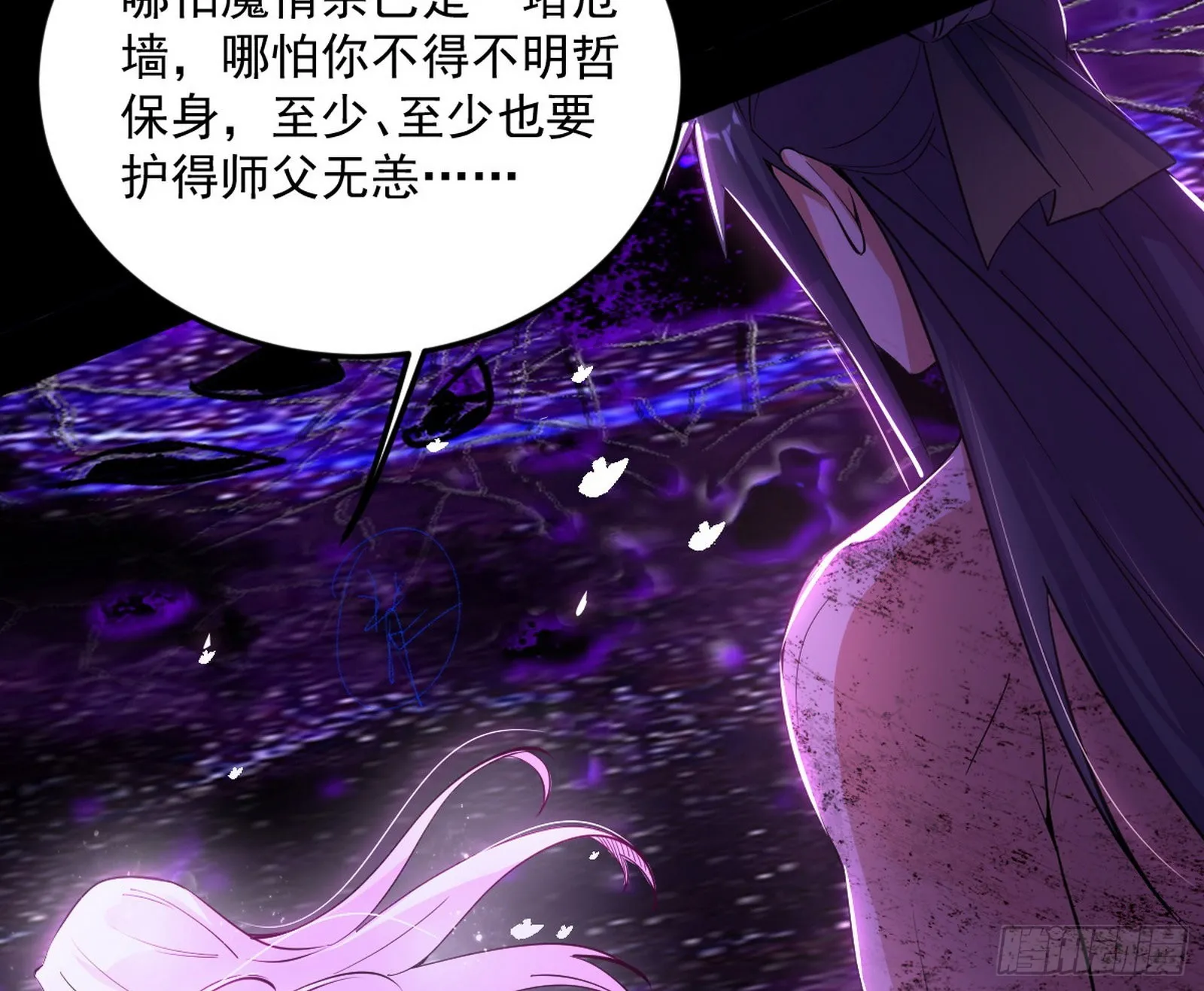 香消玉殒秦心慈 第44页