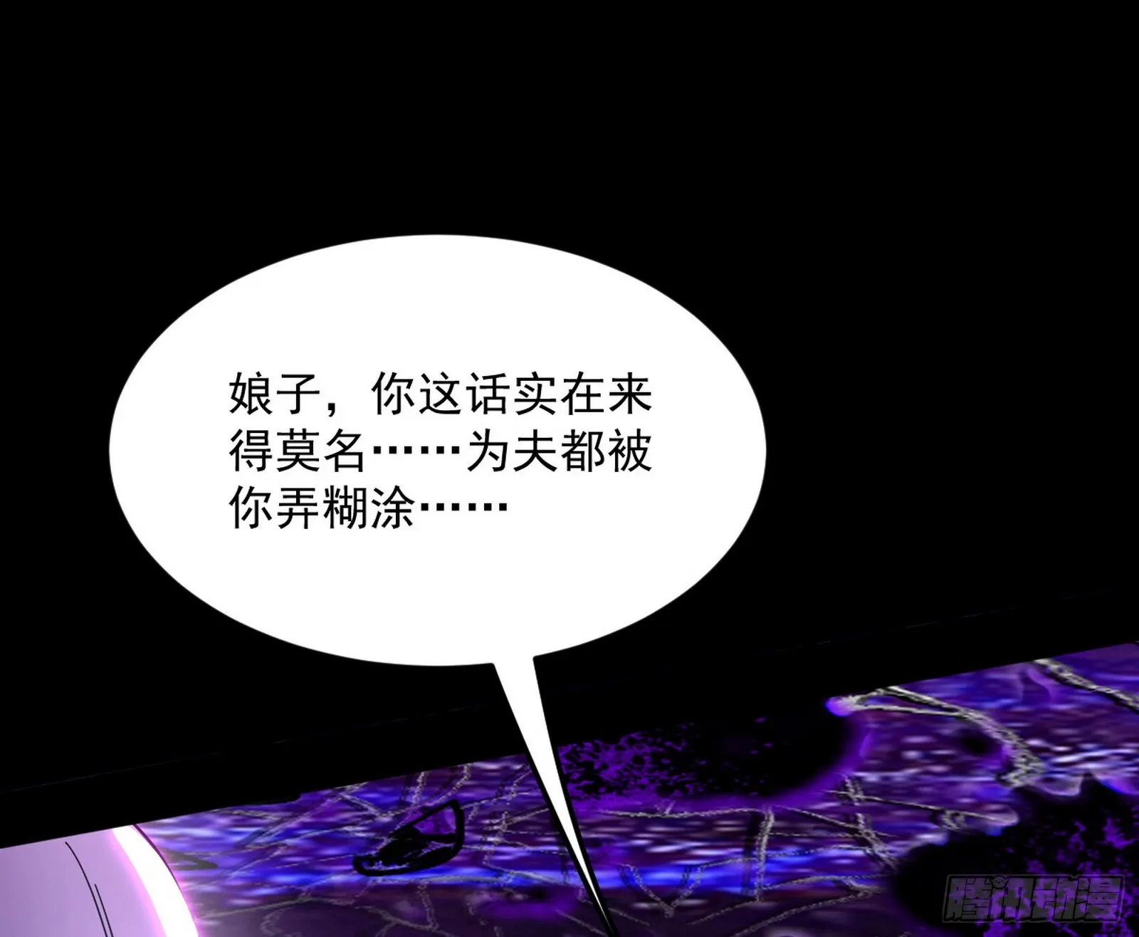 香消玉殒秦心慈 第46页