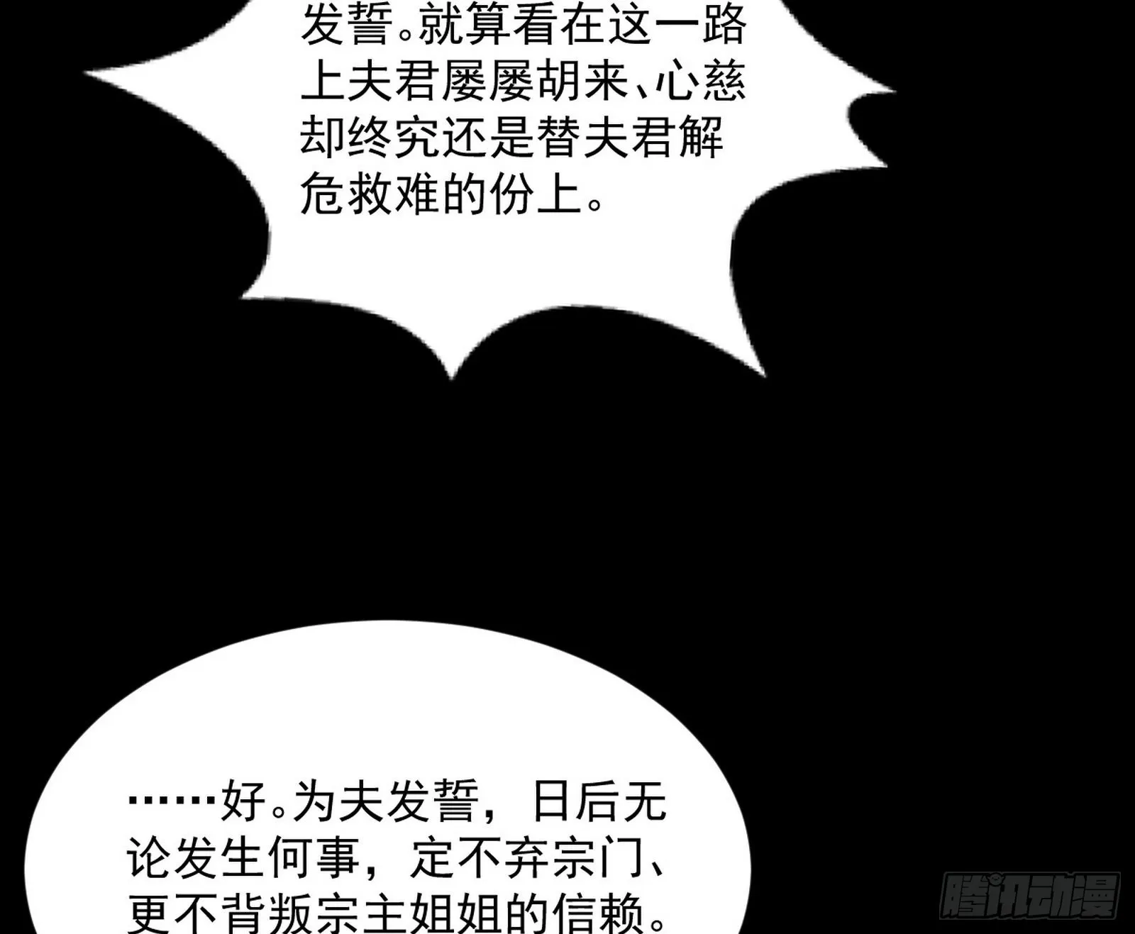 香消玉殒秦心慈 第48页