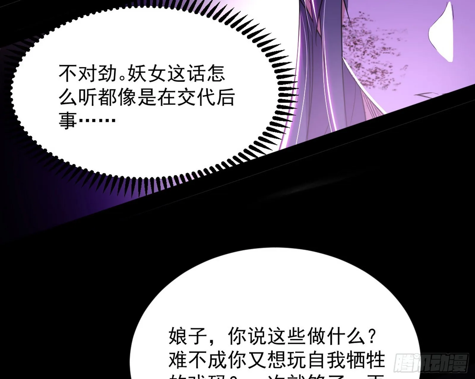 香消玉殒秦心慈 第56页