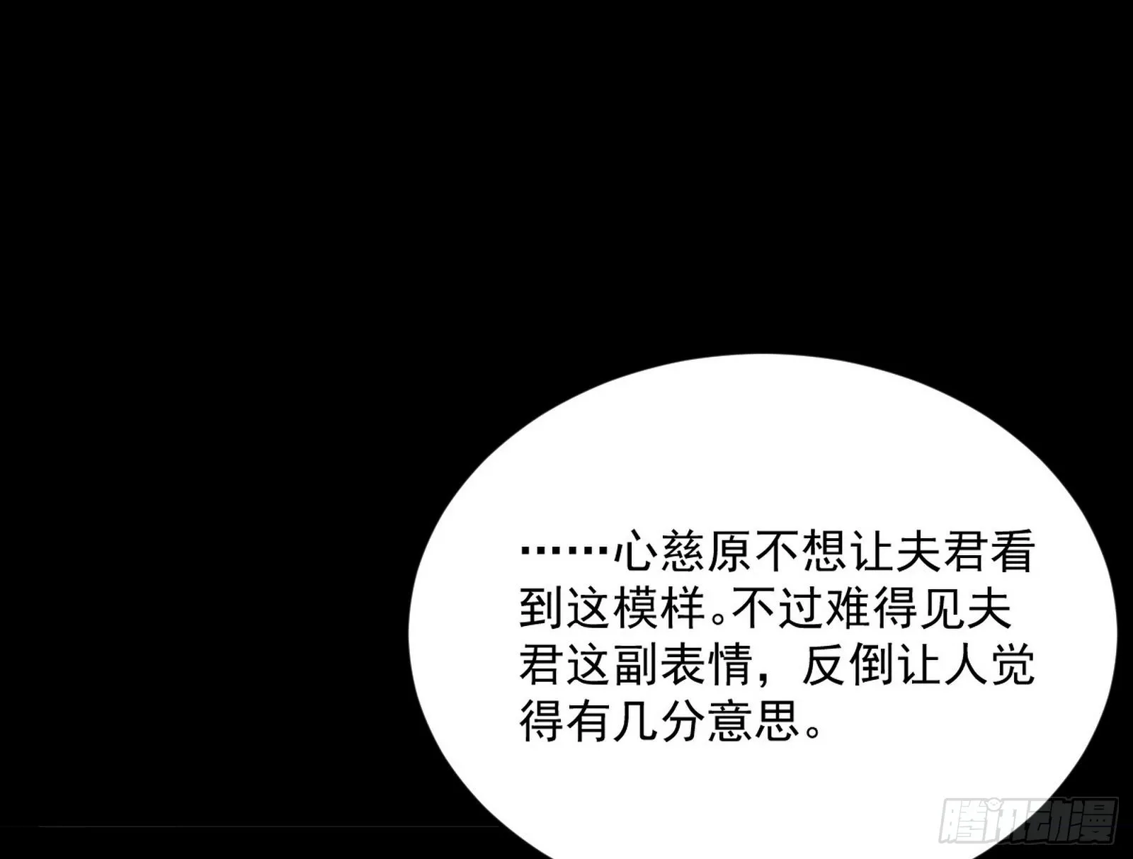 香消玉殒秦心慈 第61页