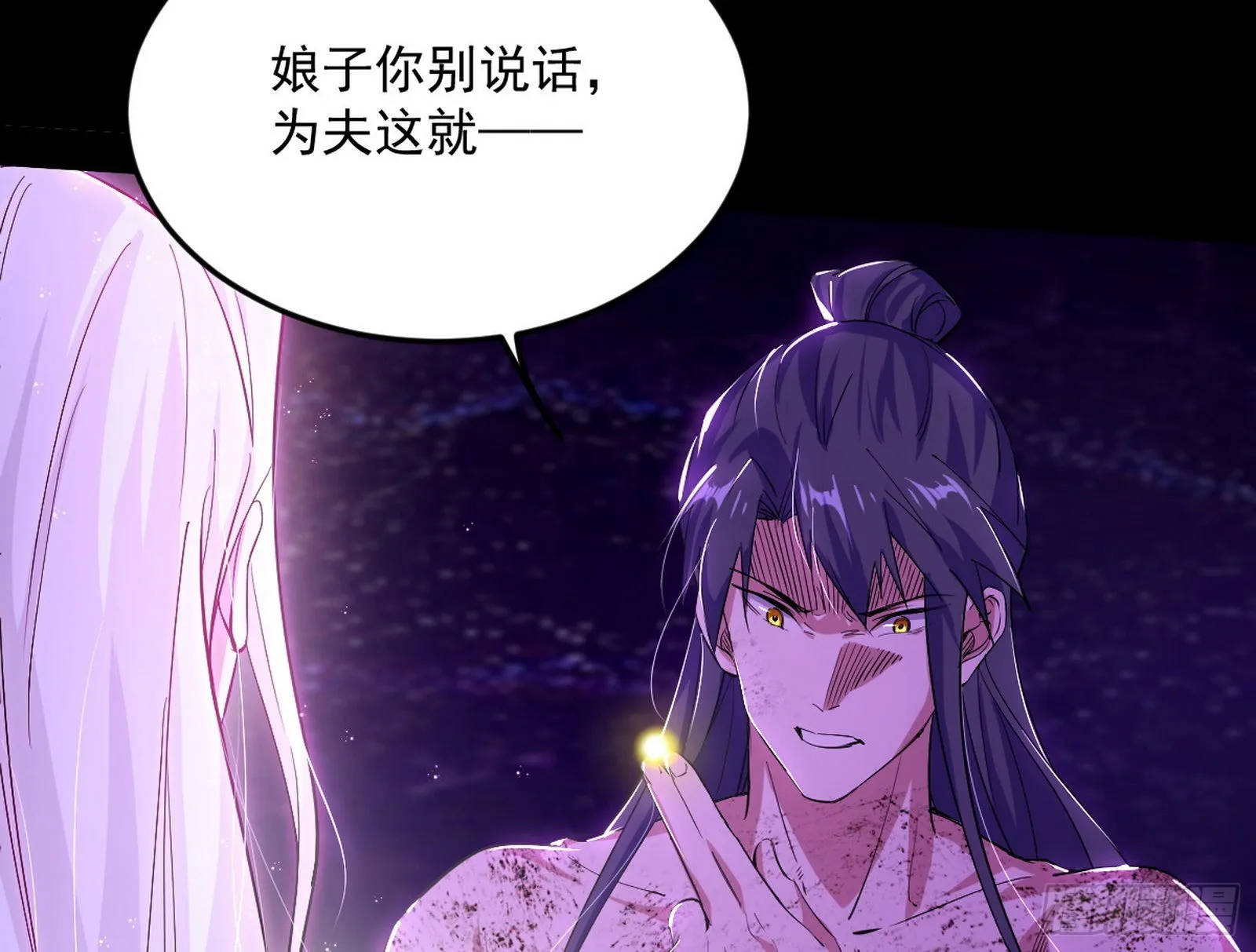 香消玉殒秦心慈 第63页