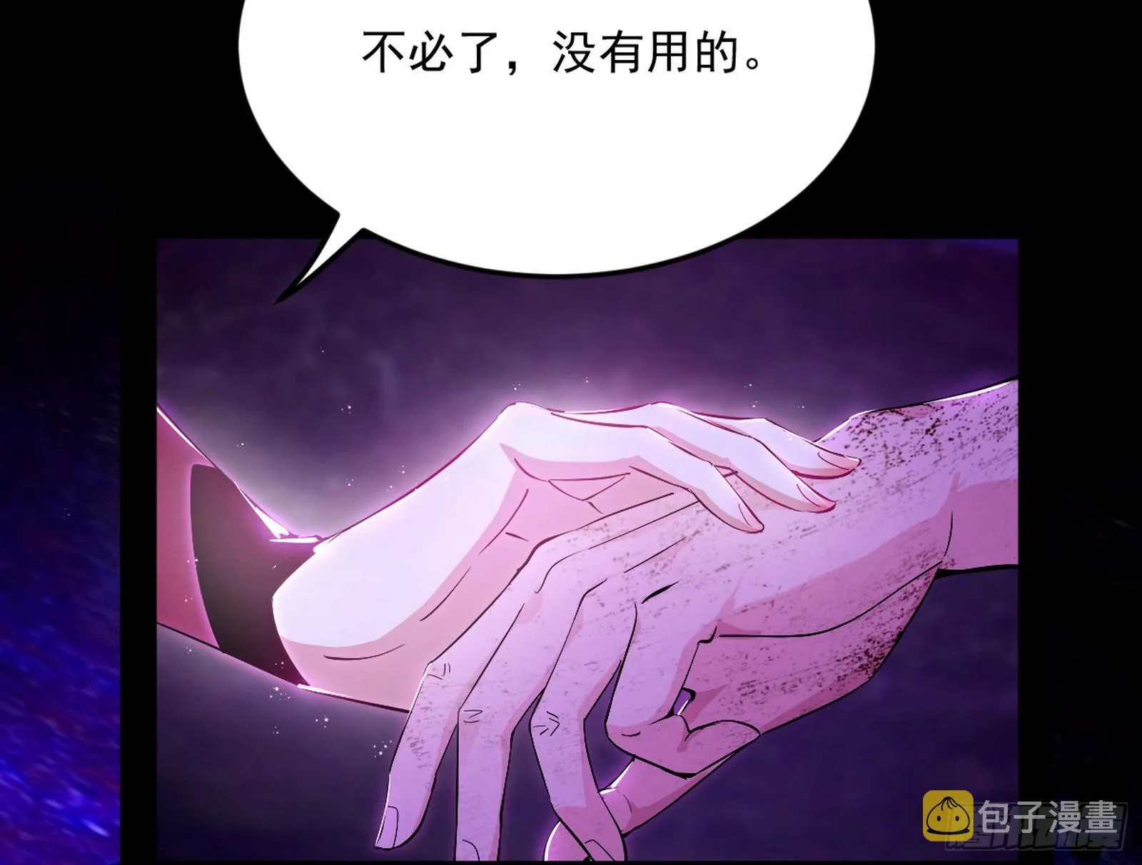 香消玉殒秦心慈 第65页