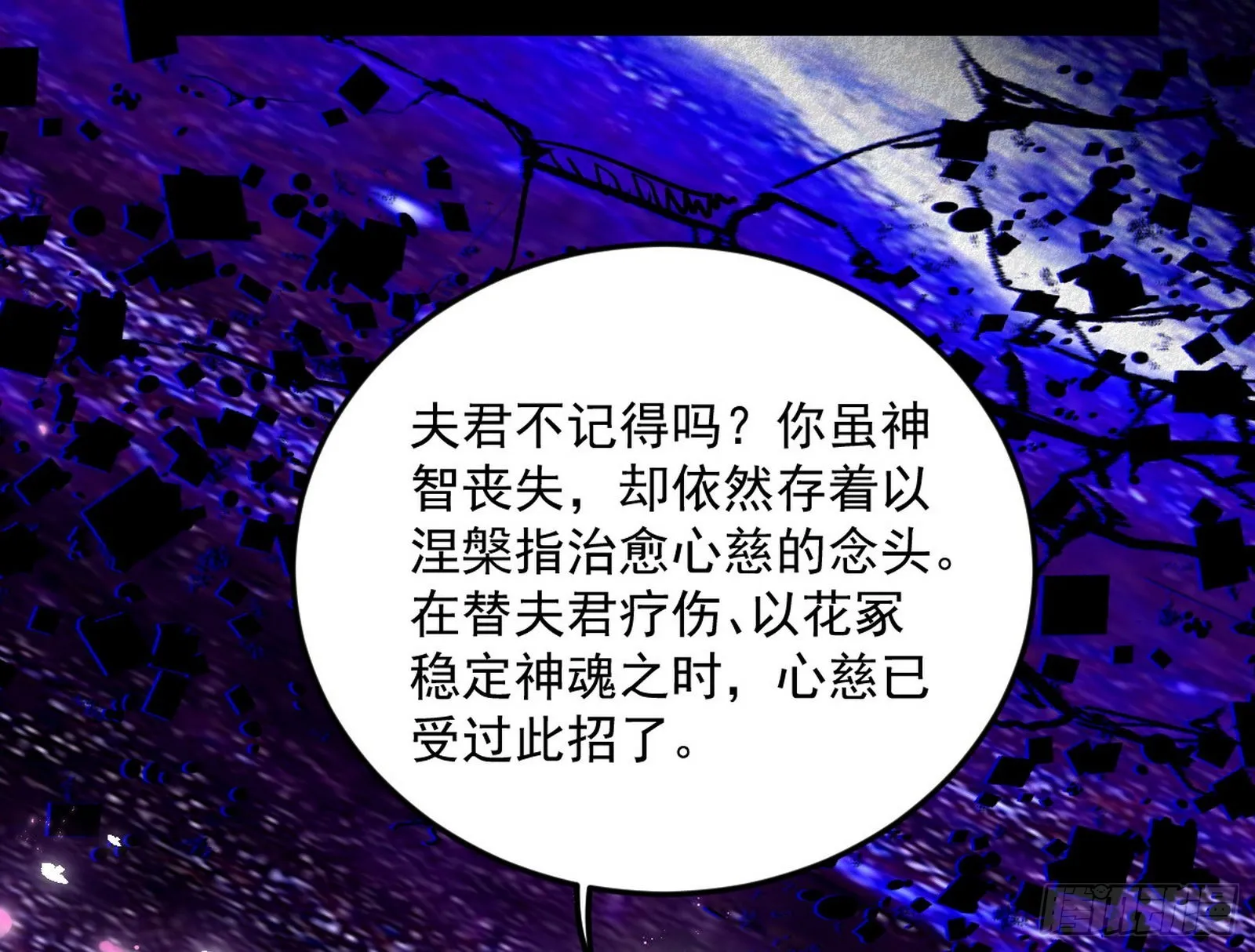 香消玉殒秦心慈 第66页
