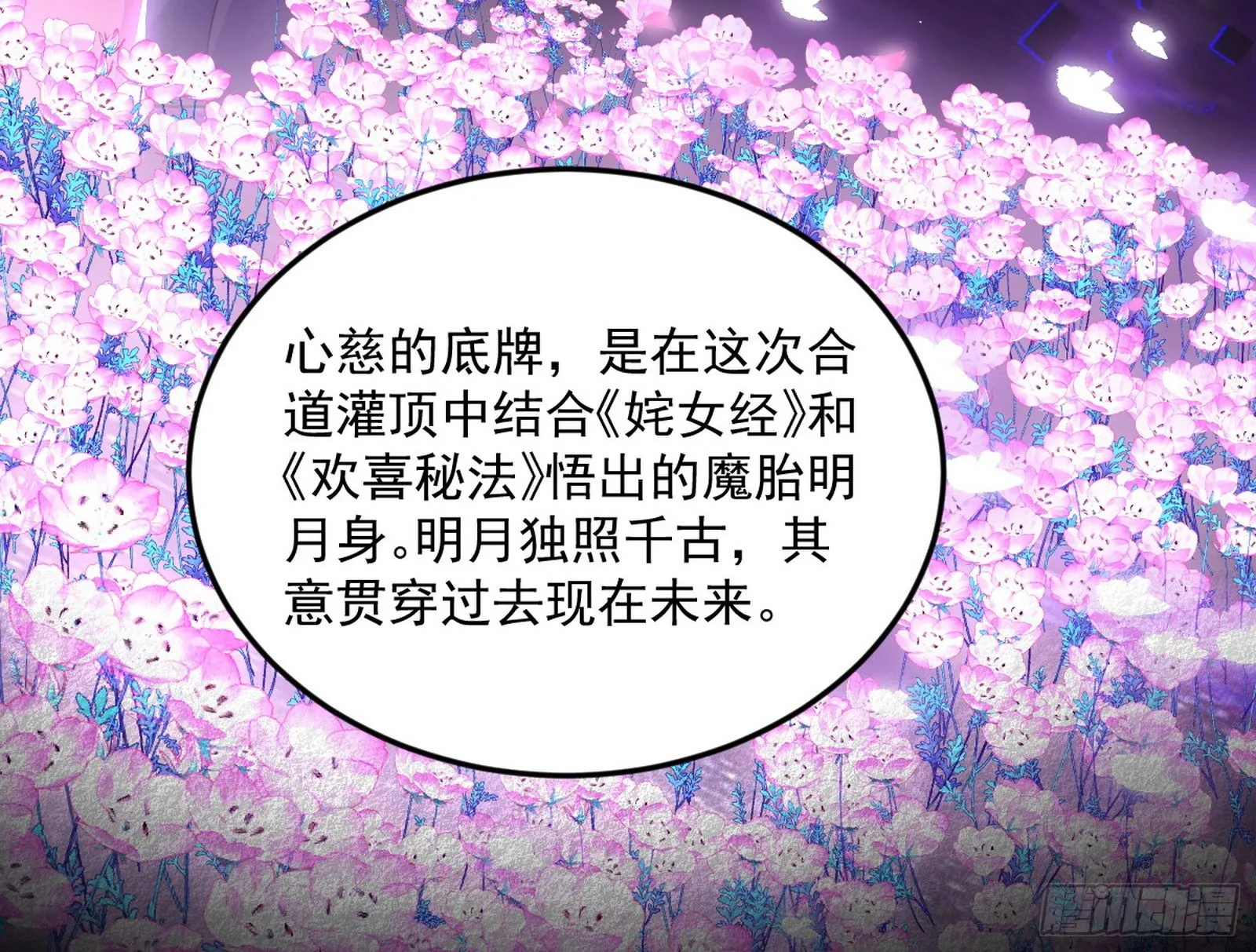 香消玉殒秦心慈 第68页