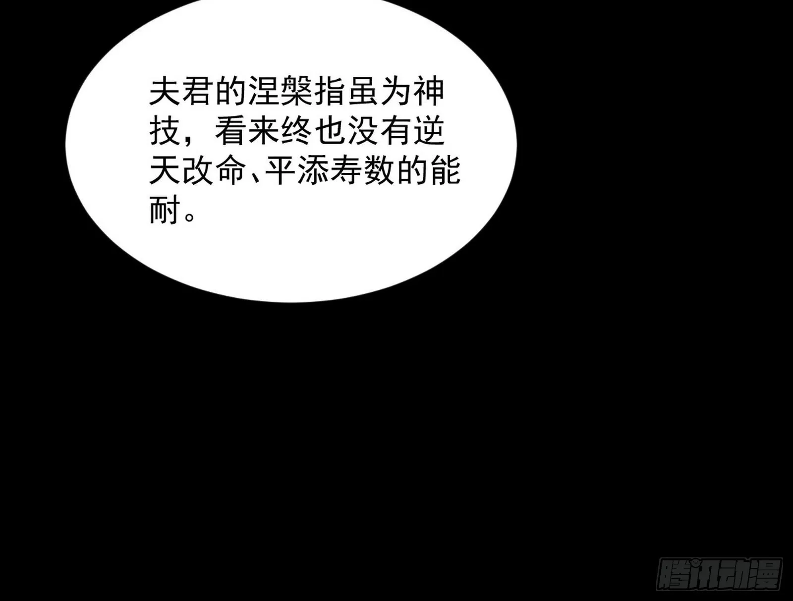 香消玉殒秦心慈 第70页