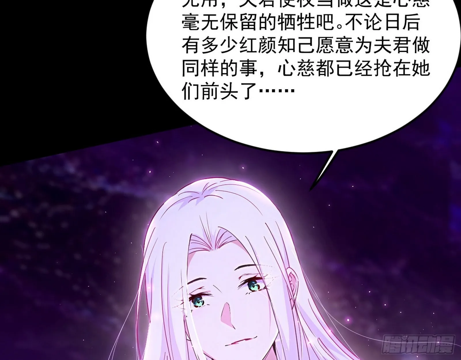 香消玉殒秦心慈 第74页