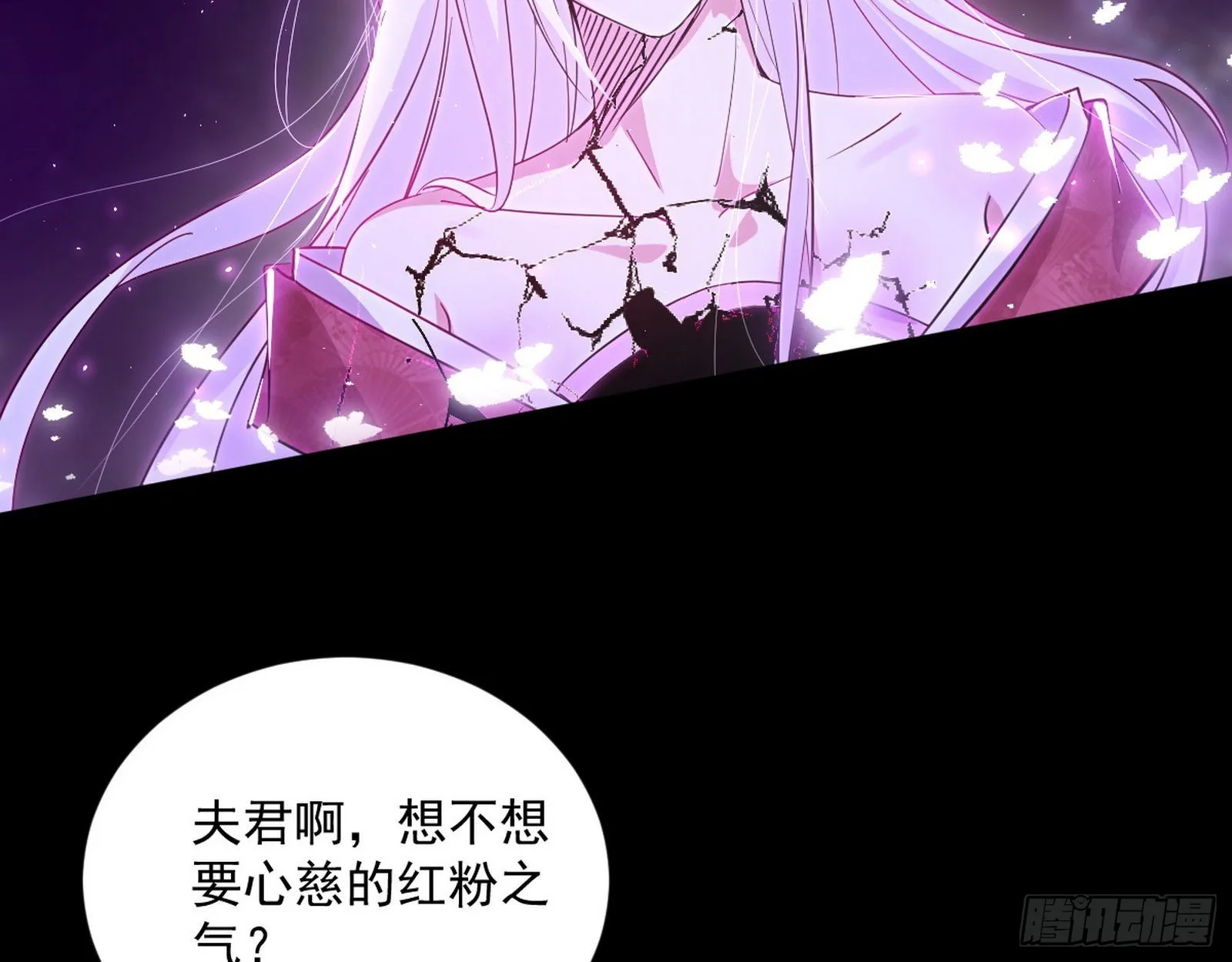香消玉殒秦心慈 第75页