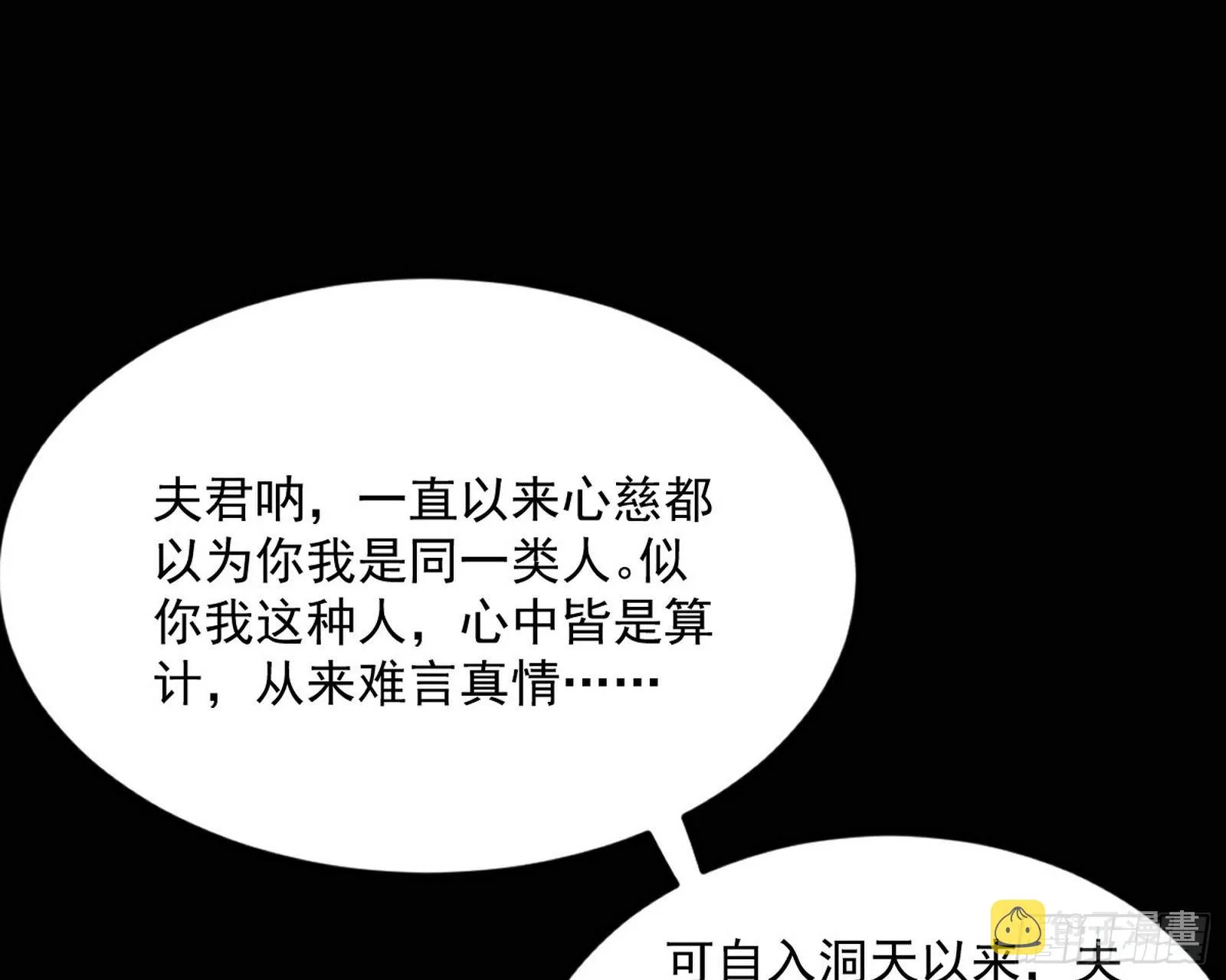 香消玉殒秦心慈 第81页