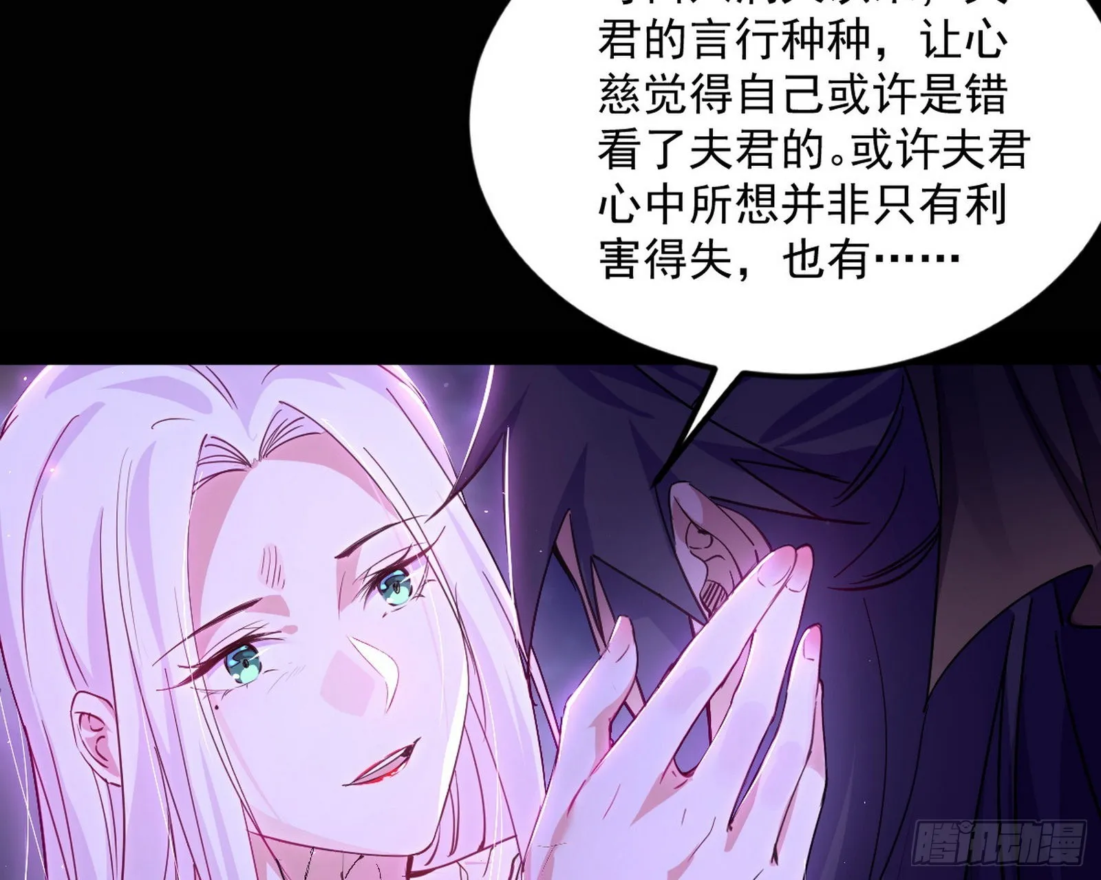香消玉殒秦心慈 第82页