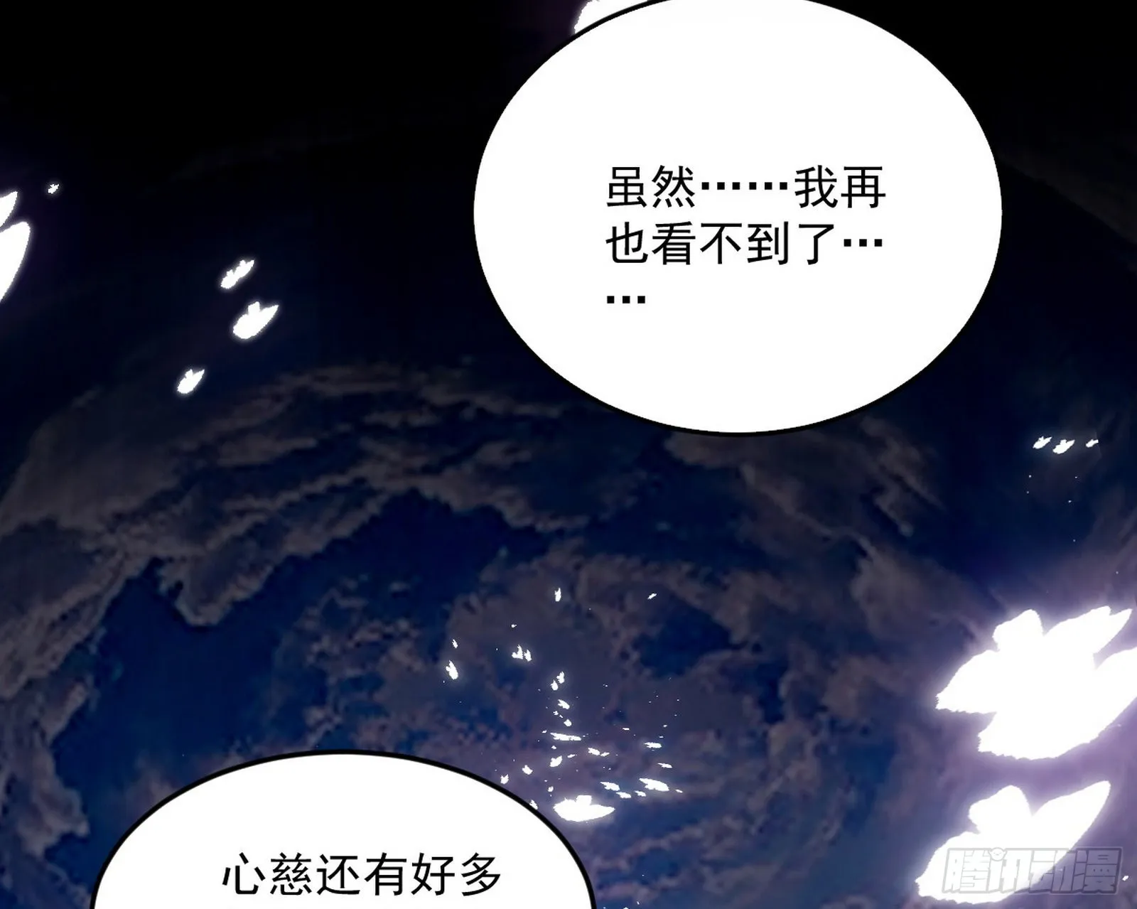 香消玉殒秦心慈 第90页