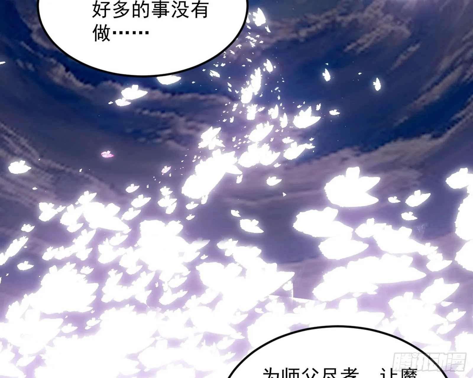 香消玉殒秦心慈 第91页