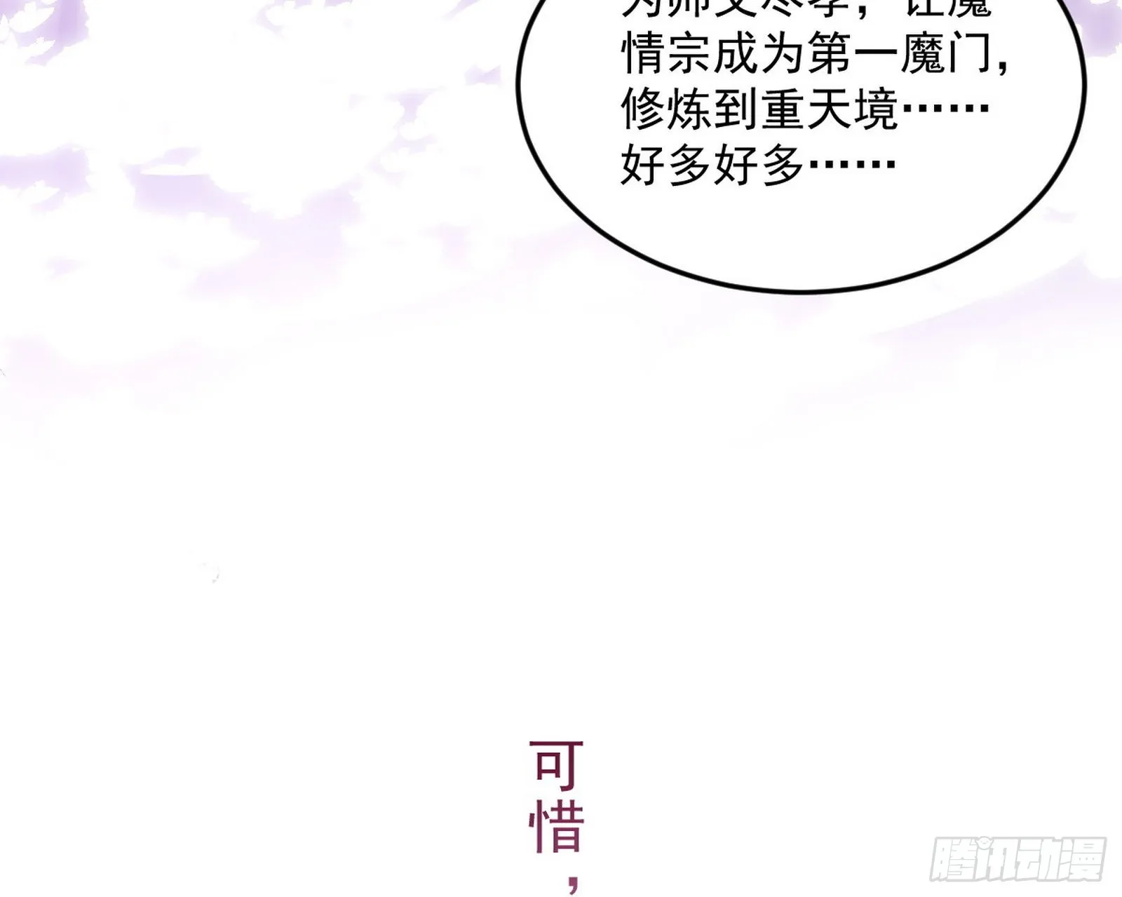 香消玉殒秦心慈 第92页