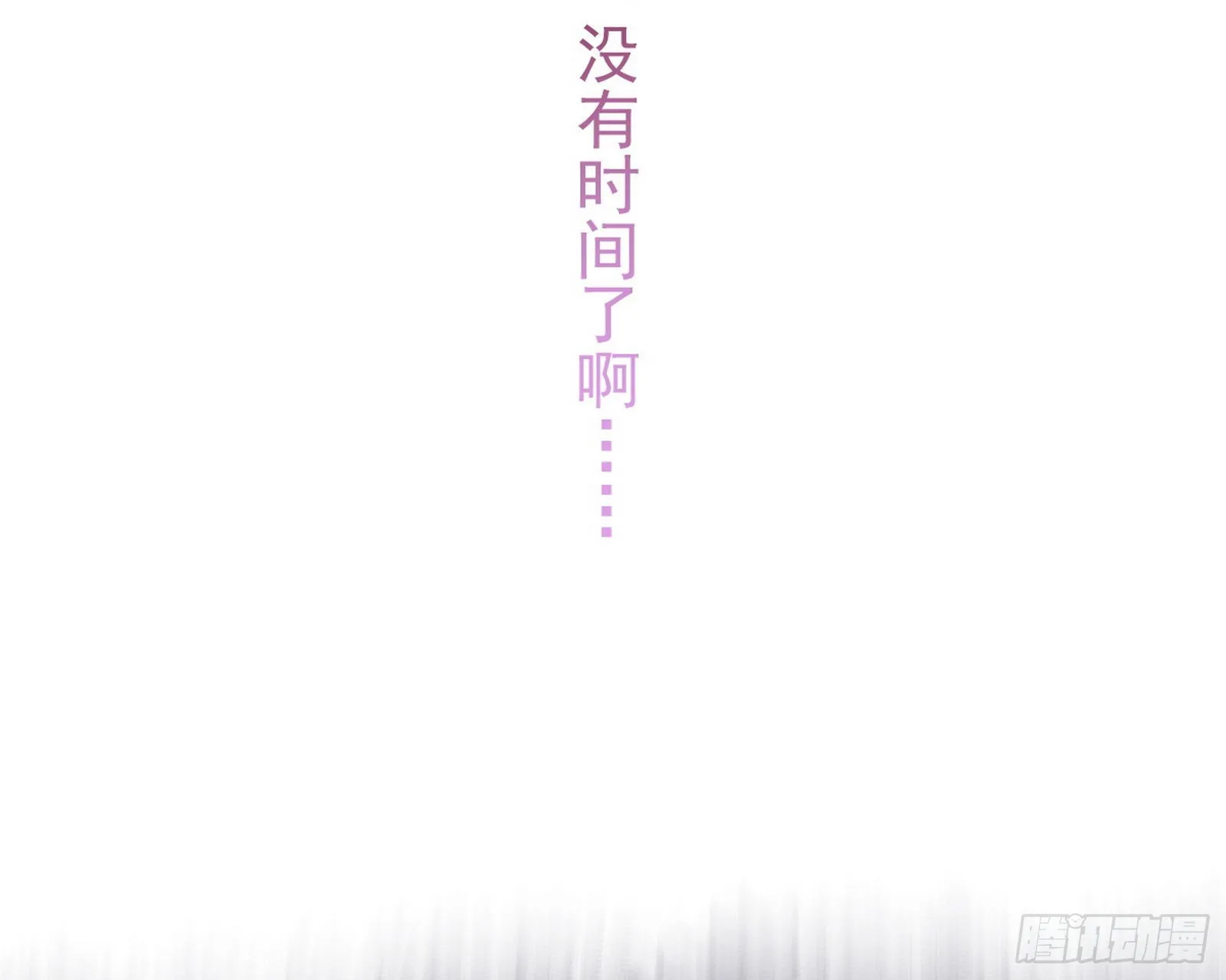 香消玉殒秦心慈 第93页