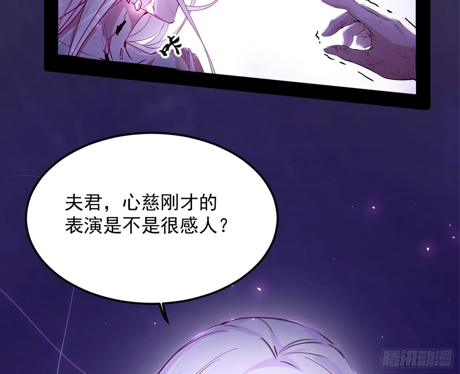 香消玉殒秦心慈 第96页