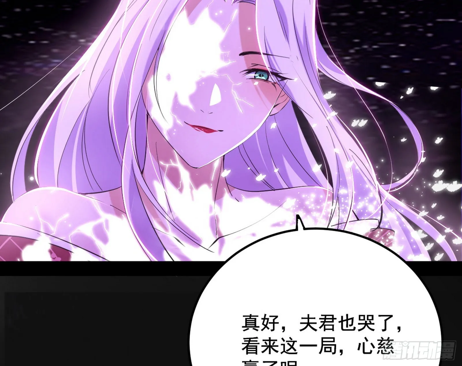 香消玉殒秦心慈 第102页