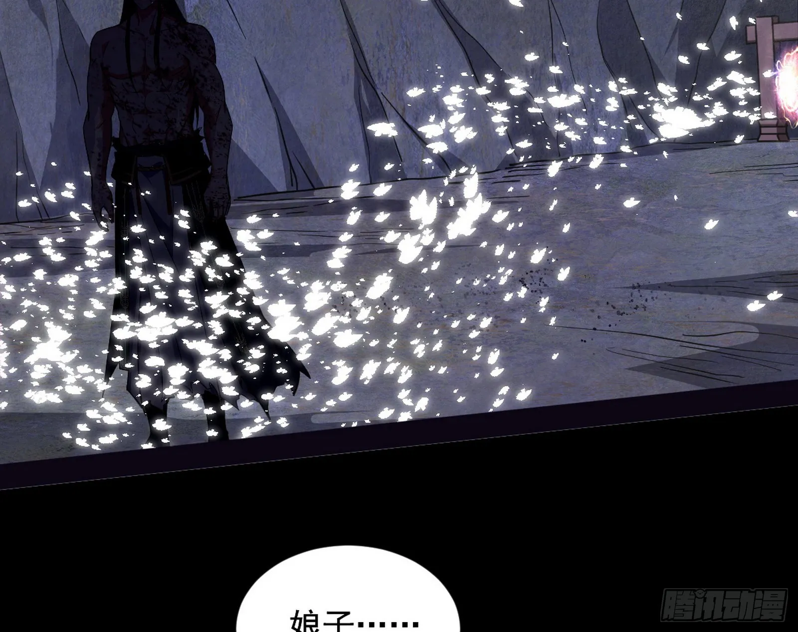 香消玉殒秦心慈 第109页
