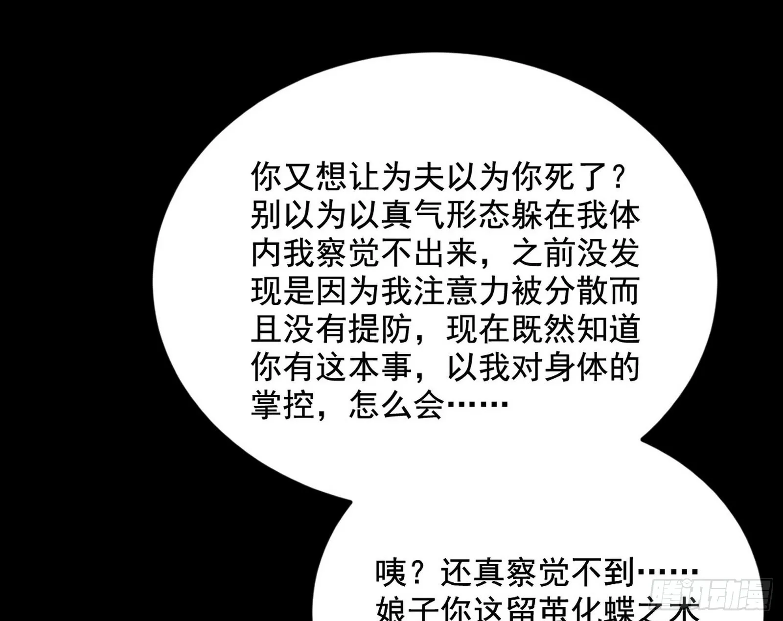 香消玉殒秦心慈 第111页