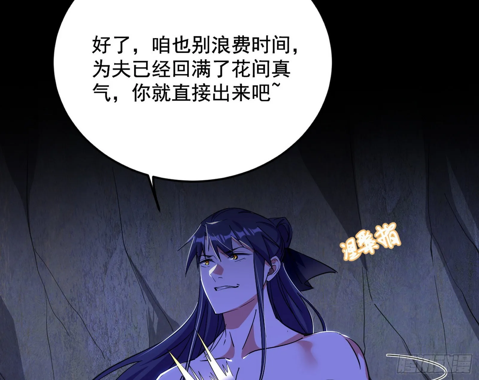 香消玉殒秦心慈 第113页