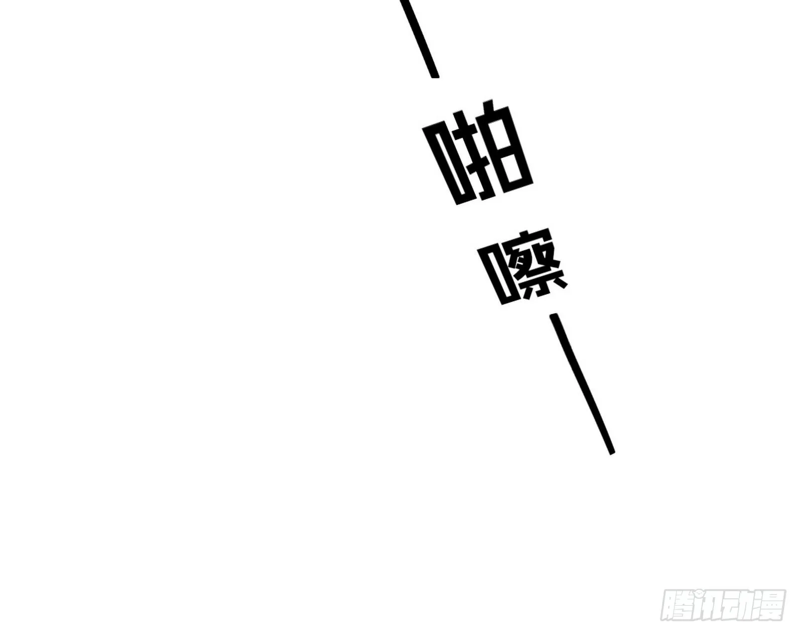 香消玉殒秦心慈 第115页