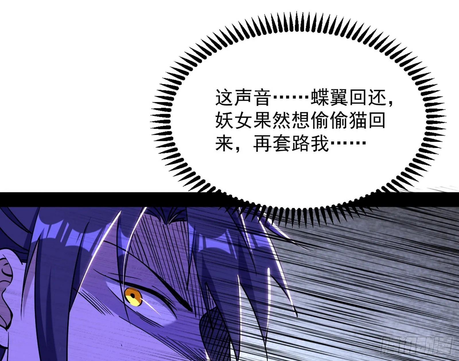 香消玉殒秦心慈 第116页