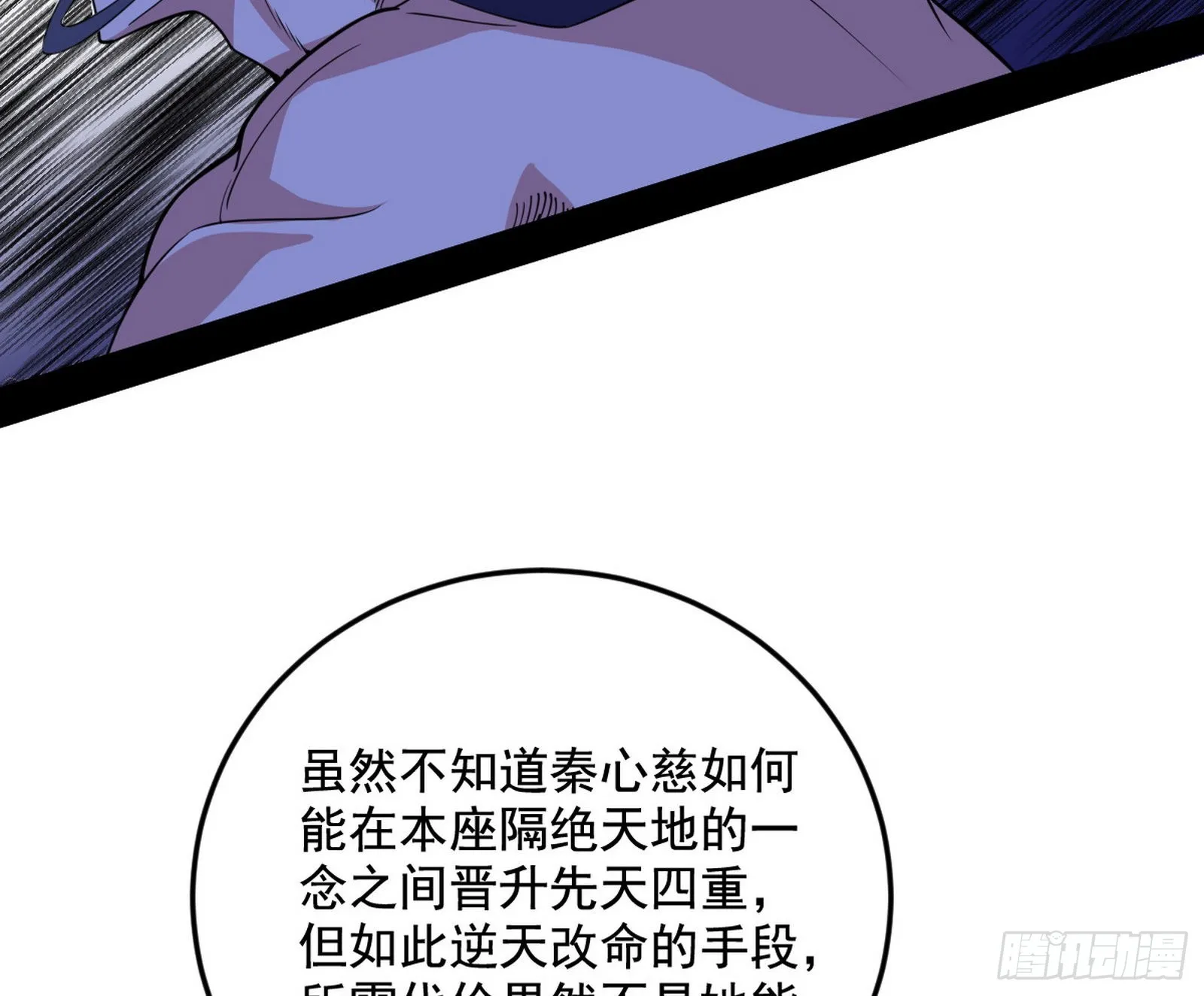 香消玉殒秦心慈 第127页