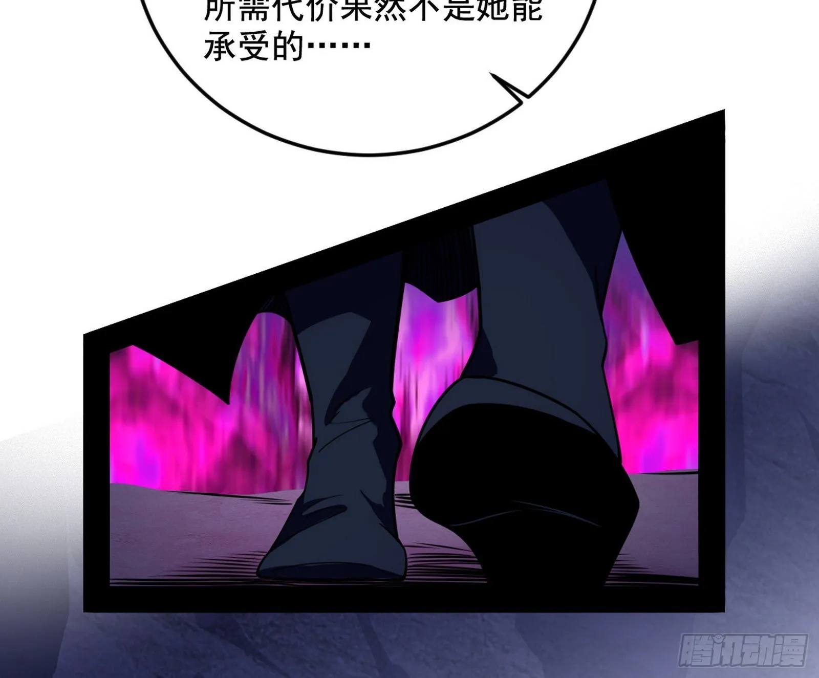 香消玉殒秦心慈 第128页