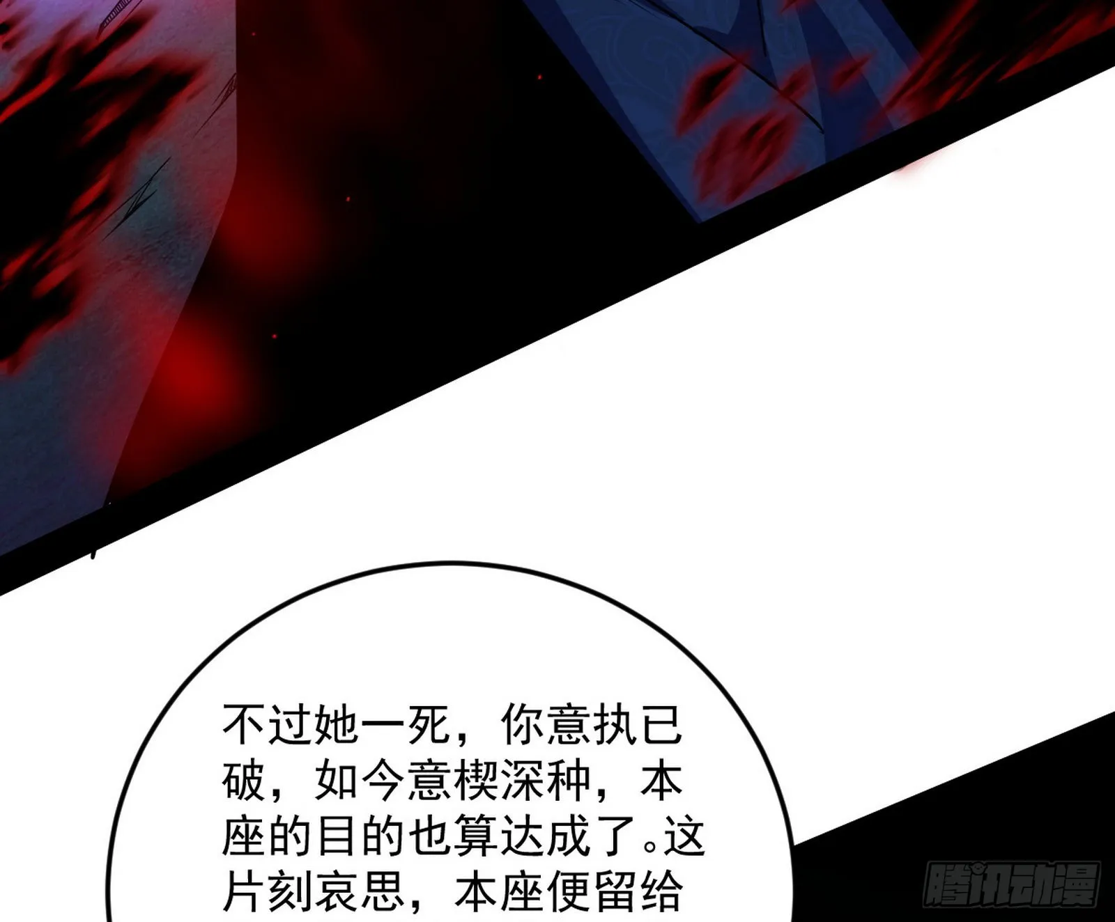香消玉殒秦心慈 第131页