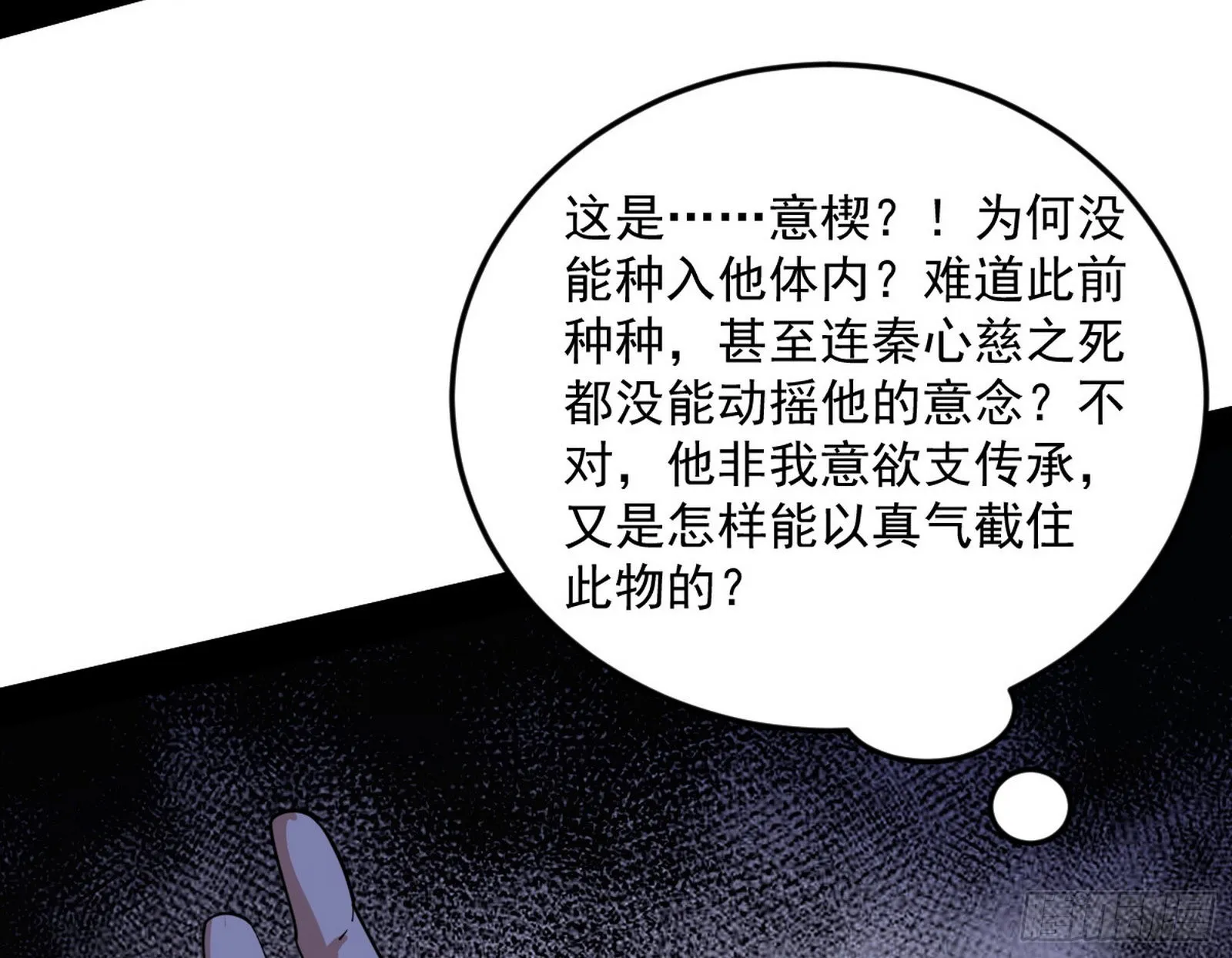 香消玉殒秦心慈 第136页