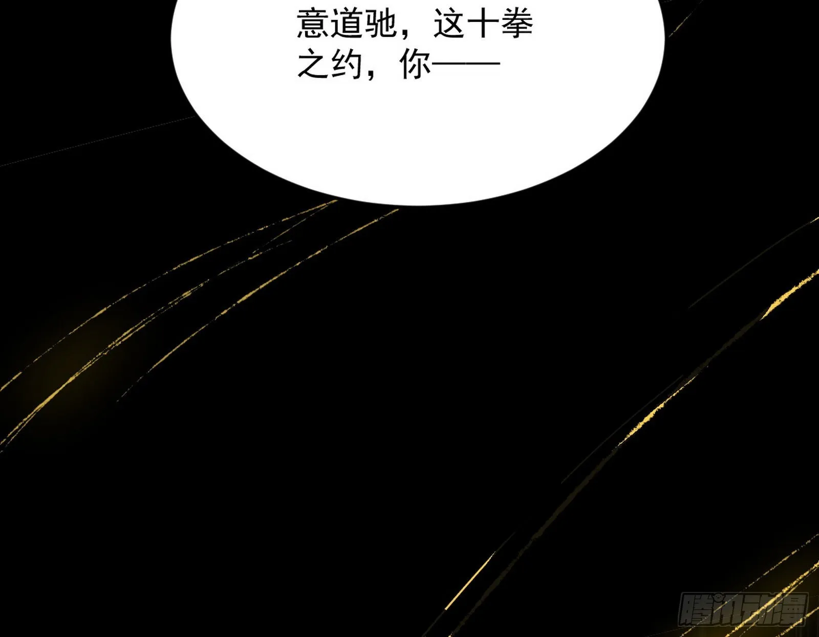 香消玉殒秦心慈 第143页