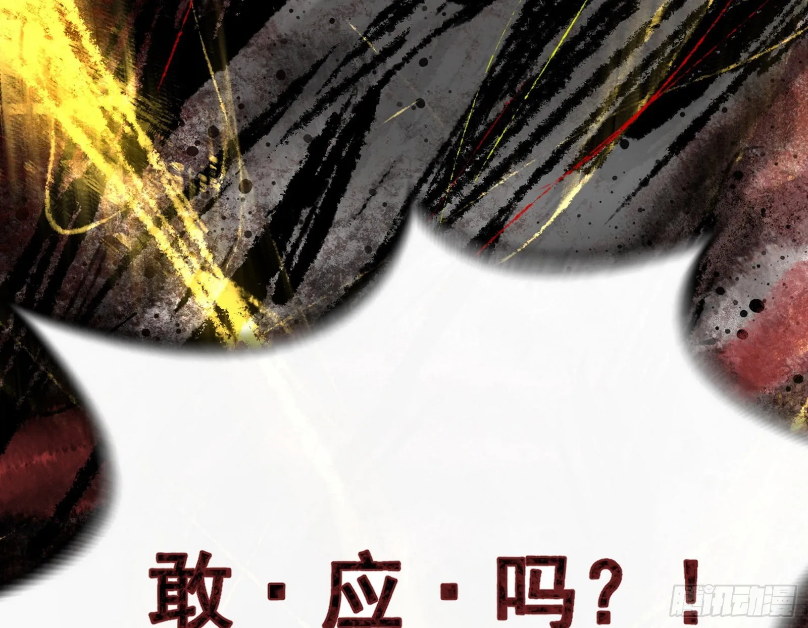 香消玉殒秦心慈 第147页