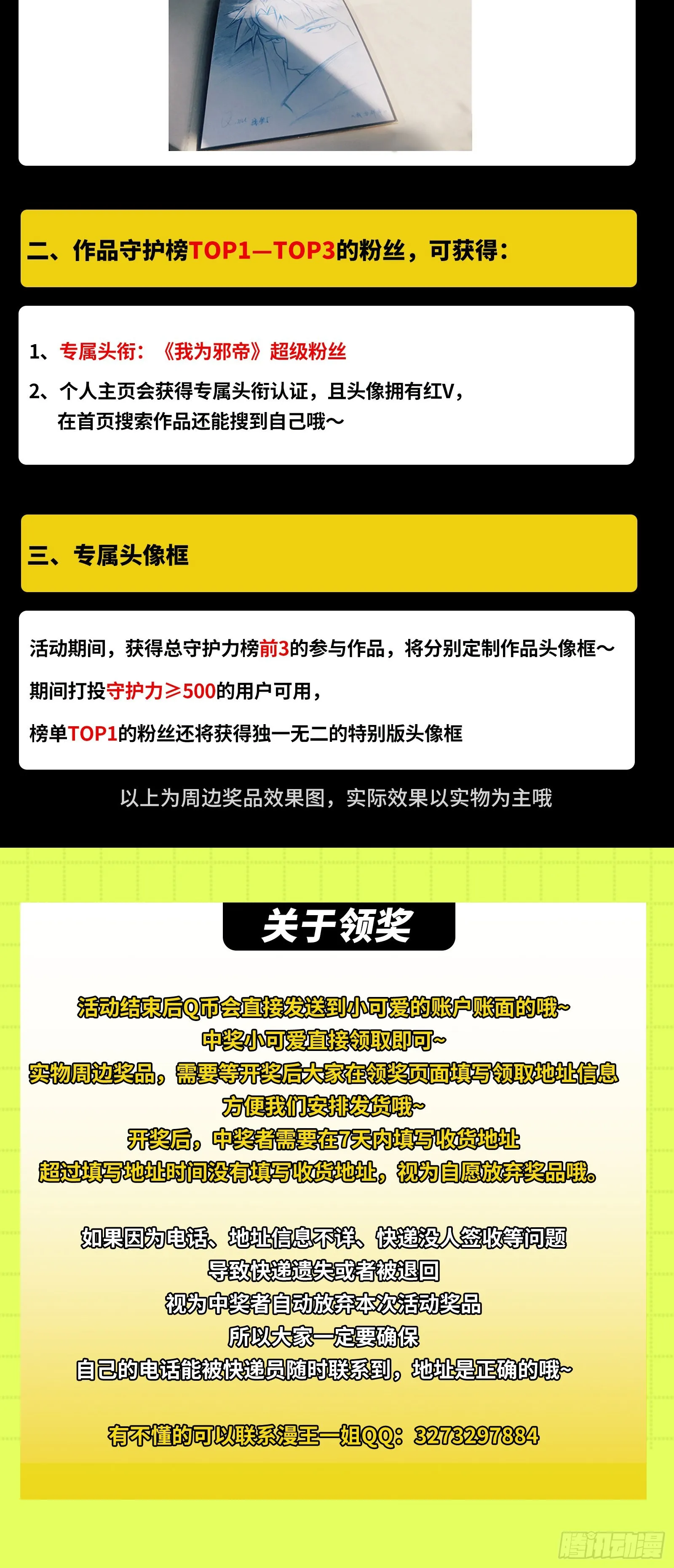 香消玉殒秦心慈 第151页