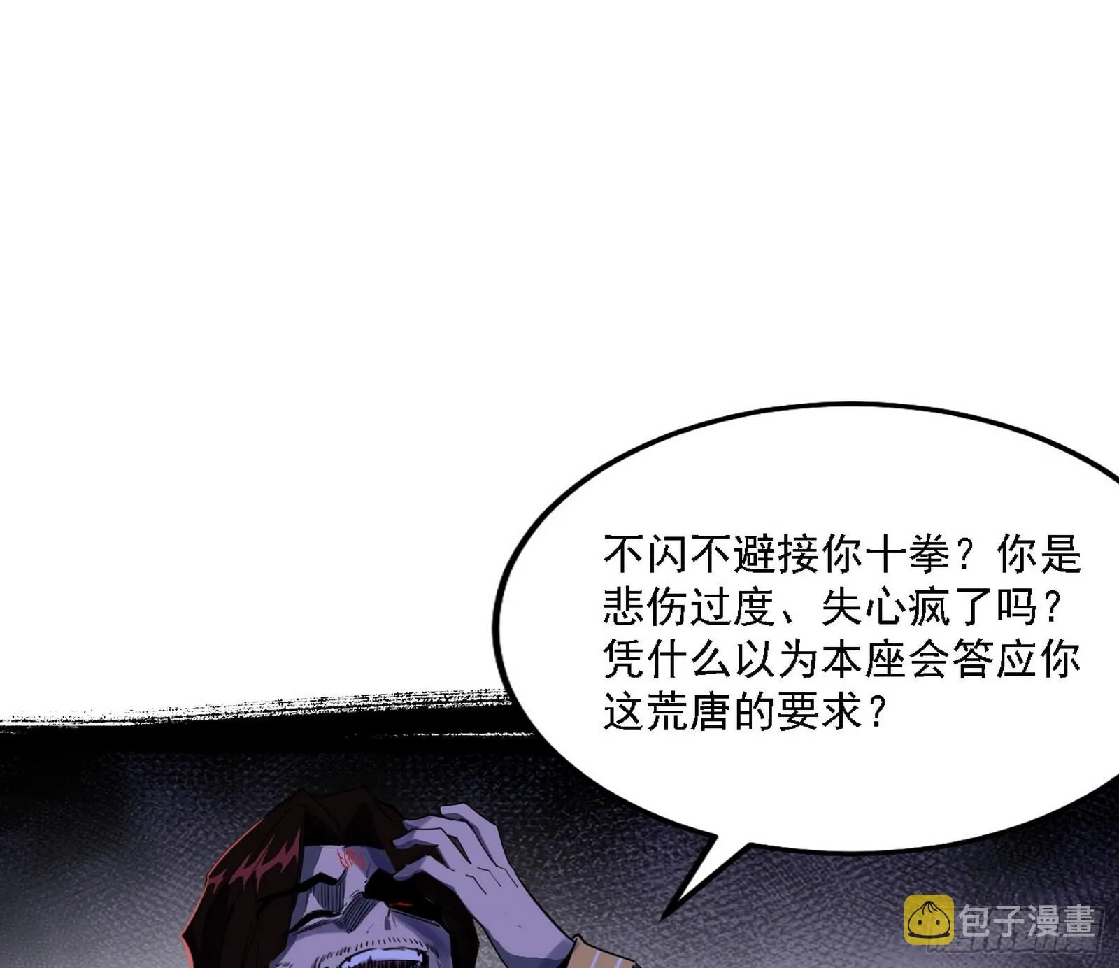 十拳与演变结束 第3页