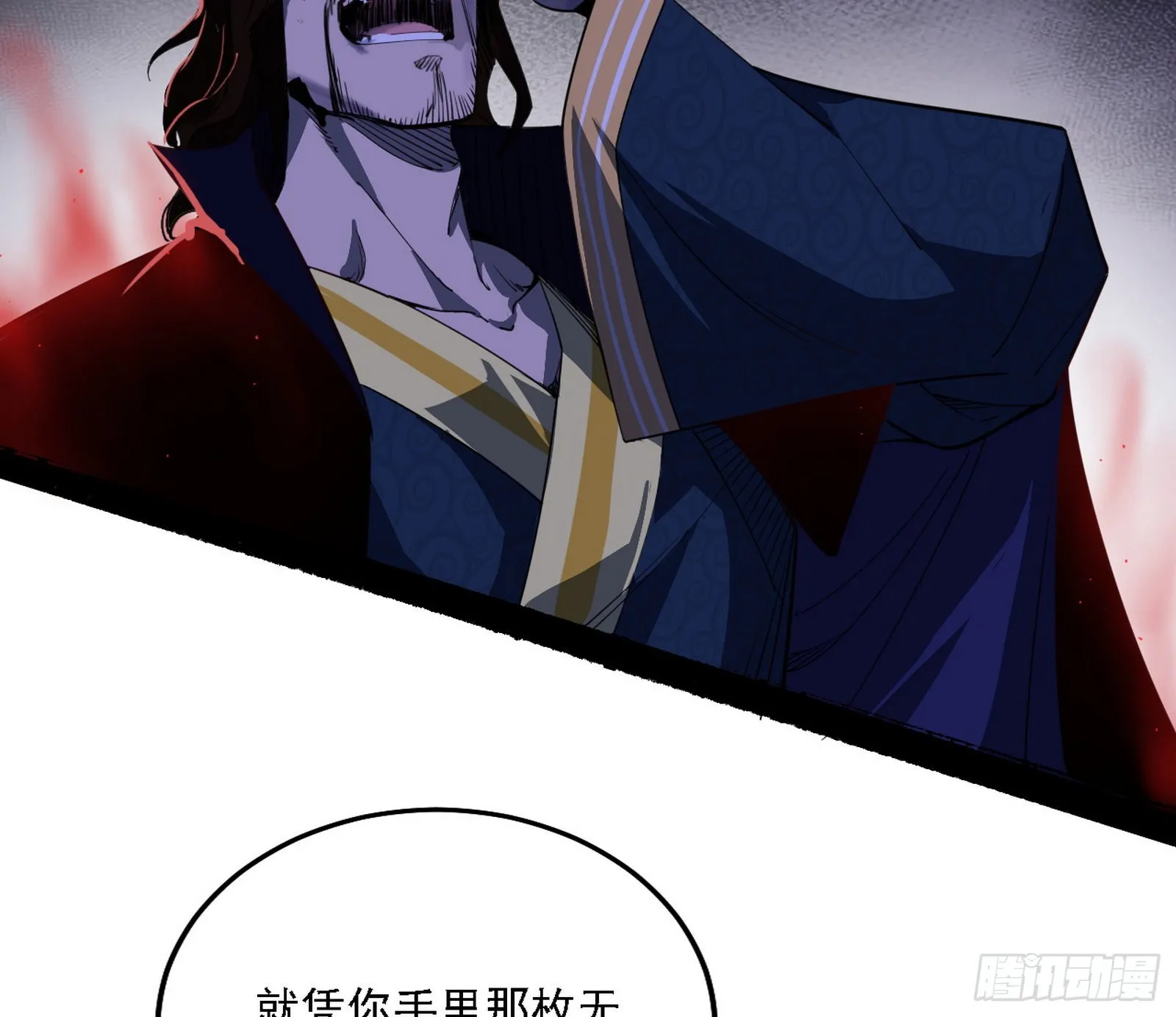 十拳与演变结束 第4页