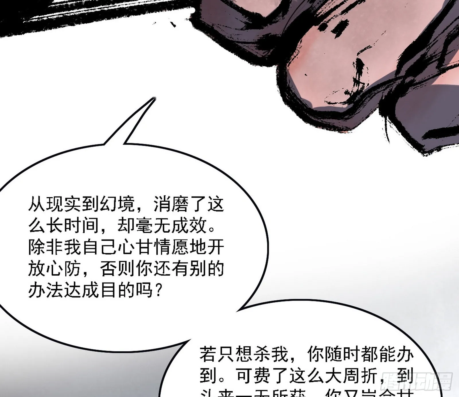 十拳与演变结束 第7页