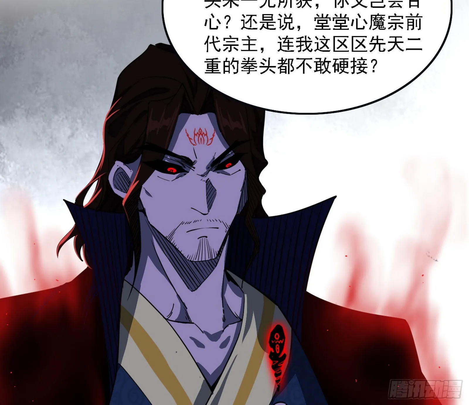 十拳与演变结束 第8页