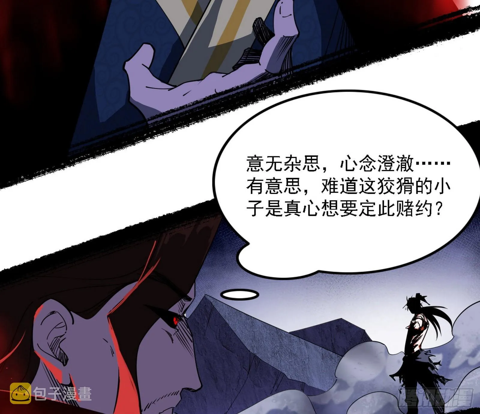 十拳与演变结束 第9页