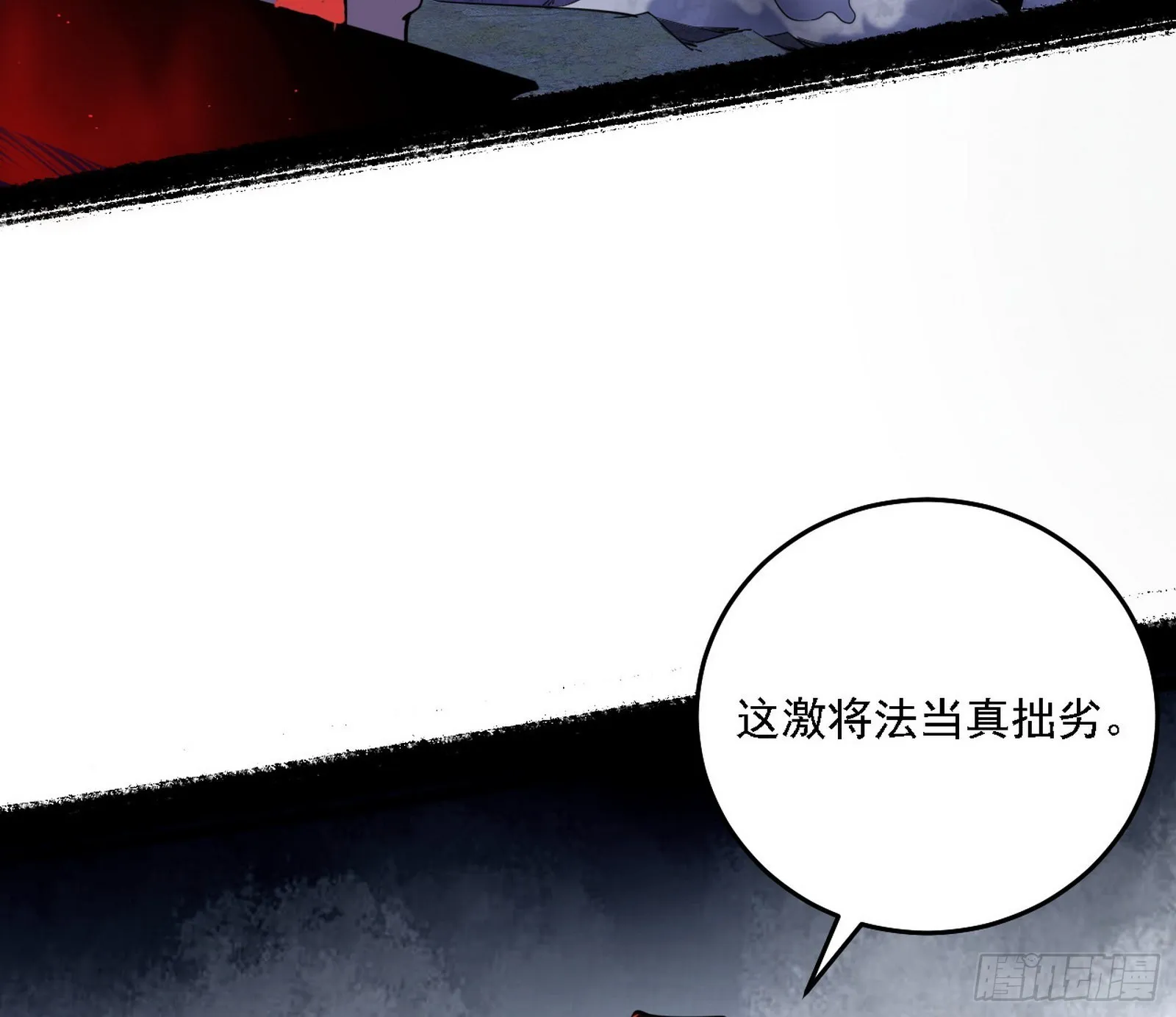 十拳与演变结束 第10页