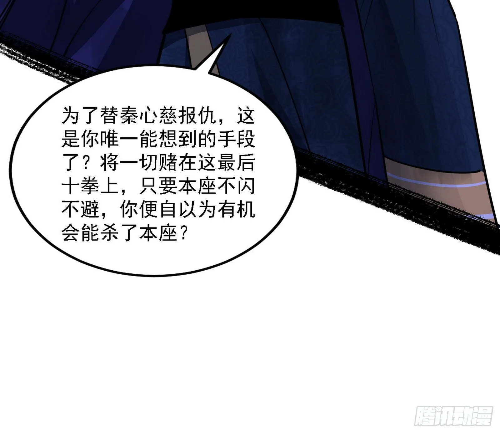 十拳与演变结束 第12页
